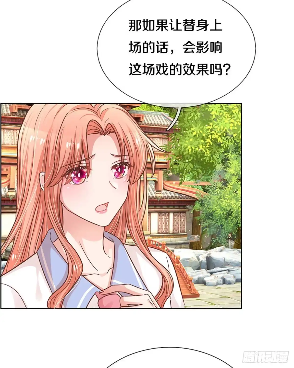 《妈咪快跑：爹地追来了》第265话 我绝不用替身 第13页