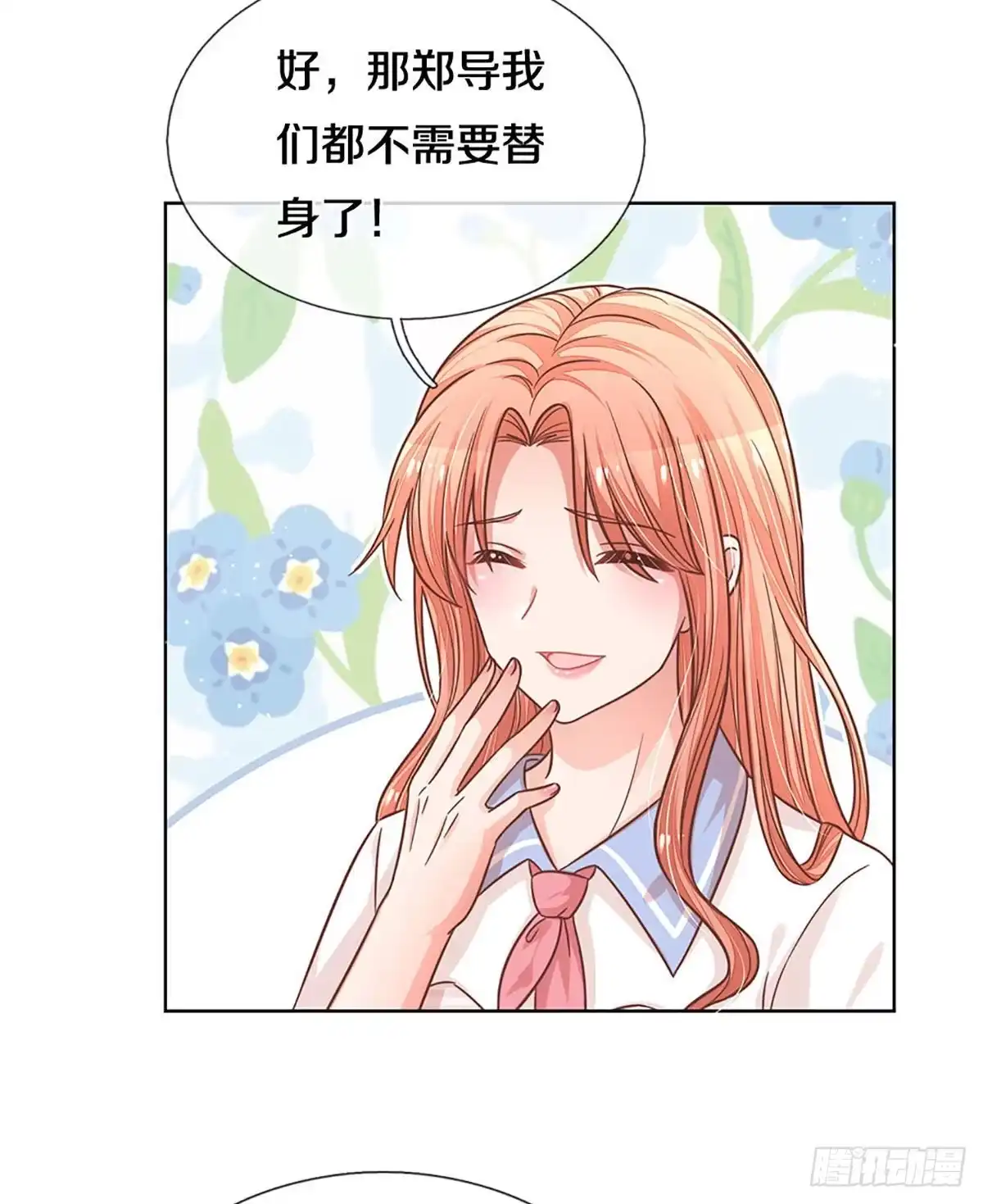 《妈咪快跑：爹地追来了》第265话 我绝不用替身 第17页
