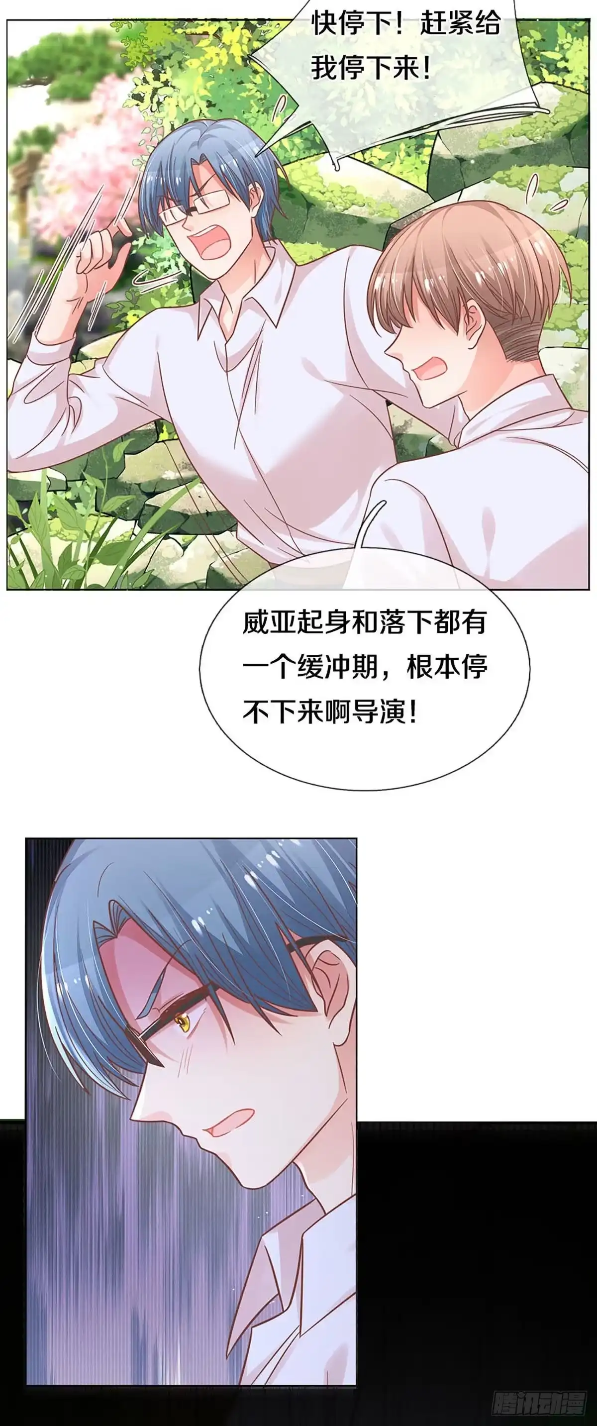 《妈咪快跑：爹地追来了》第266话 片场意外 第7页