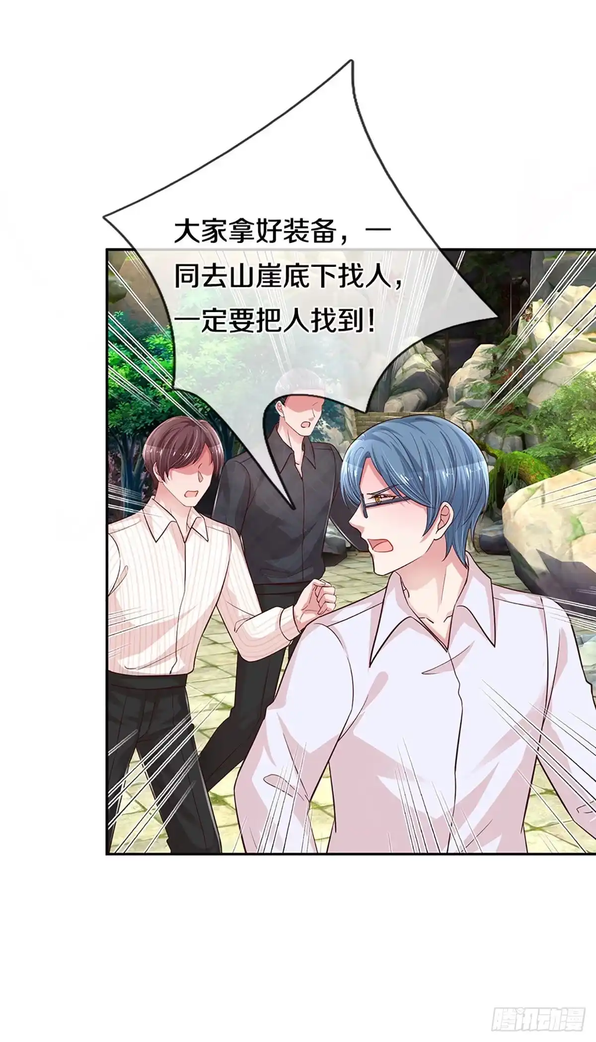 《妈咪快跑：爹地追来了》第266话 片场意外 第27页