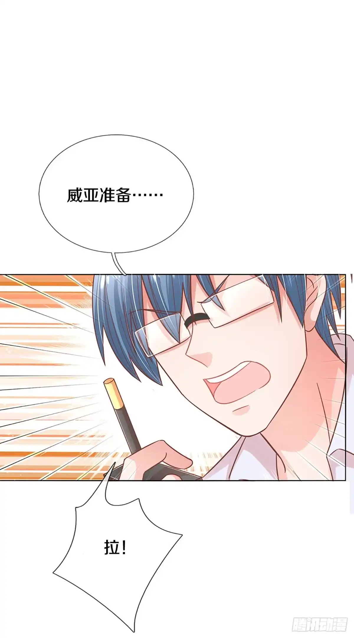 《妈咪快跑：爹地追来了》第266话 片场意外 第2页