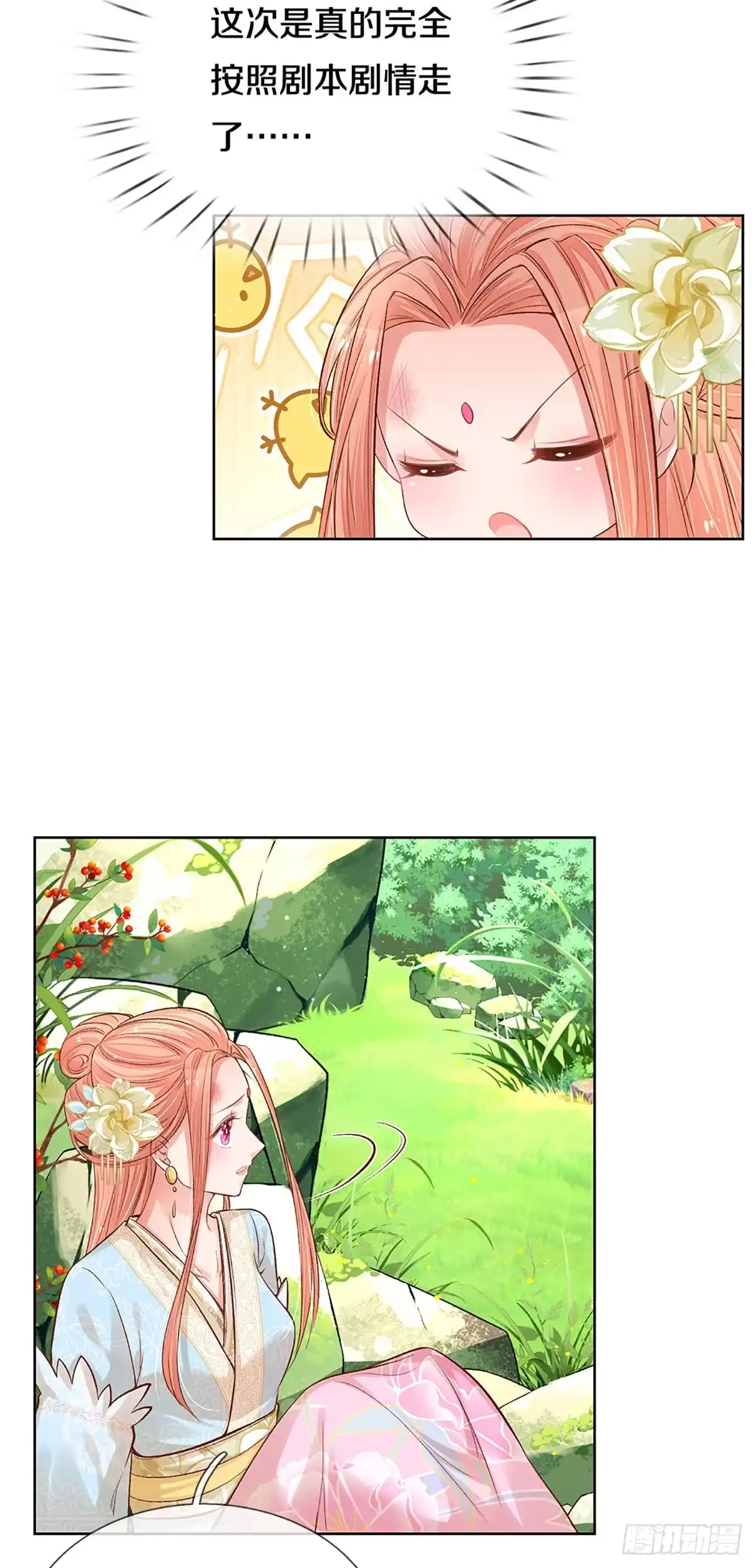 《妈咪快跑：爹地追来了》第267话 艰难困境 第19页