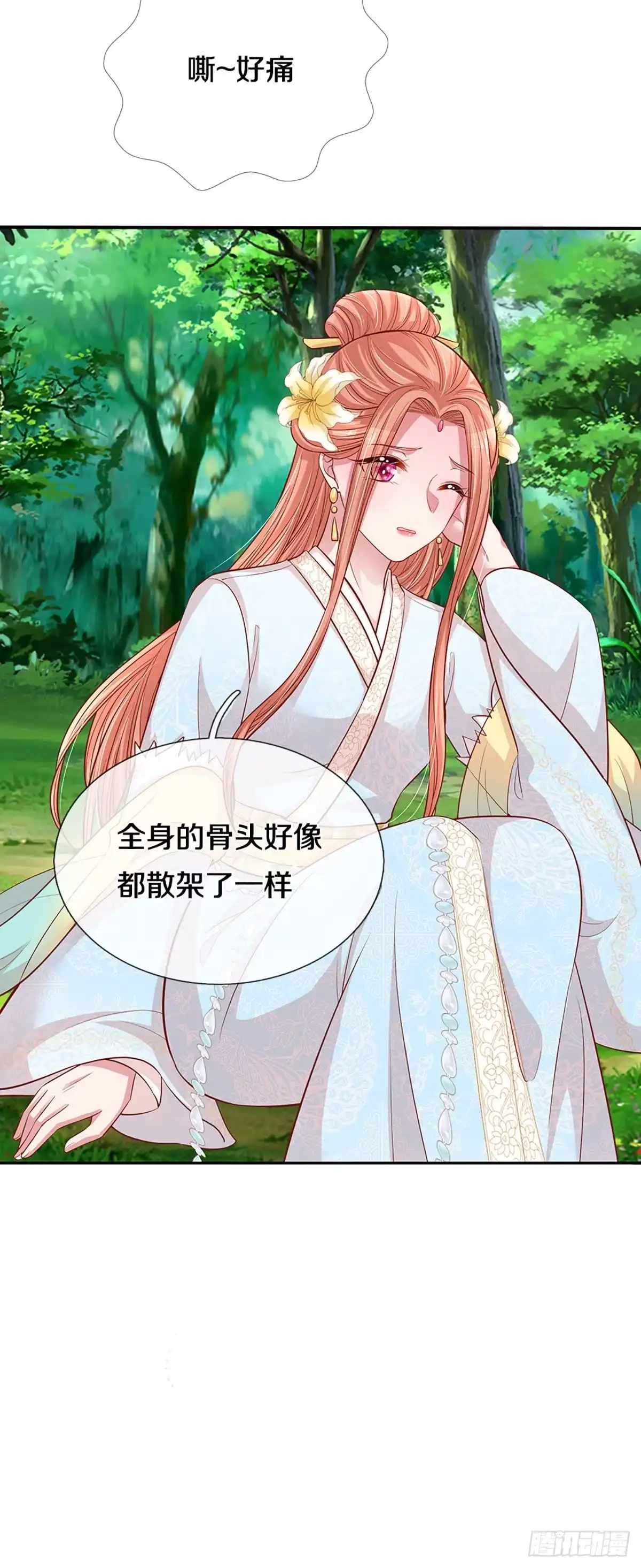 《妈咪快跑：爹地追来了》第267话 艰难困境 第15页