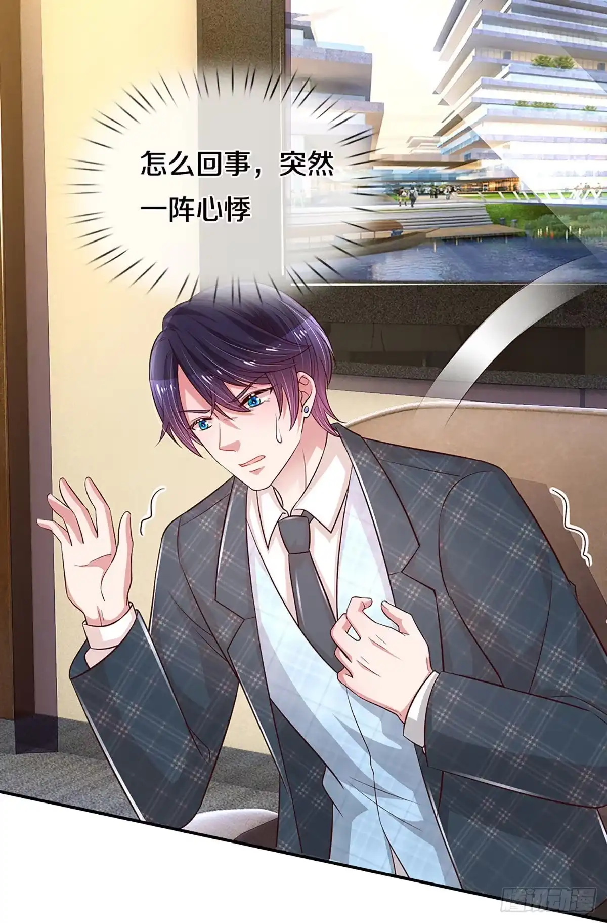 《妈咪快跑：爹地追来了》第267话 艰难困境 第4页