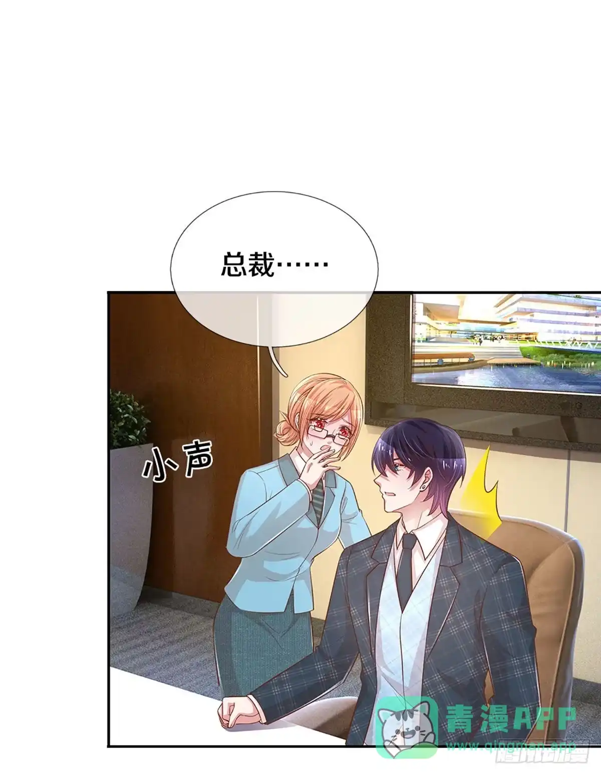 《妈咪快跑：爹地追来了》第267话 艰难困境 第6页