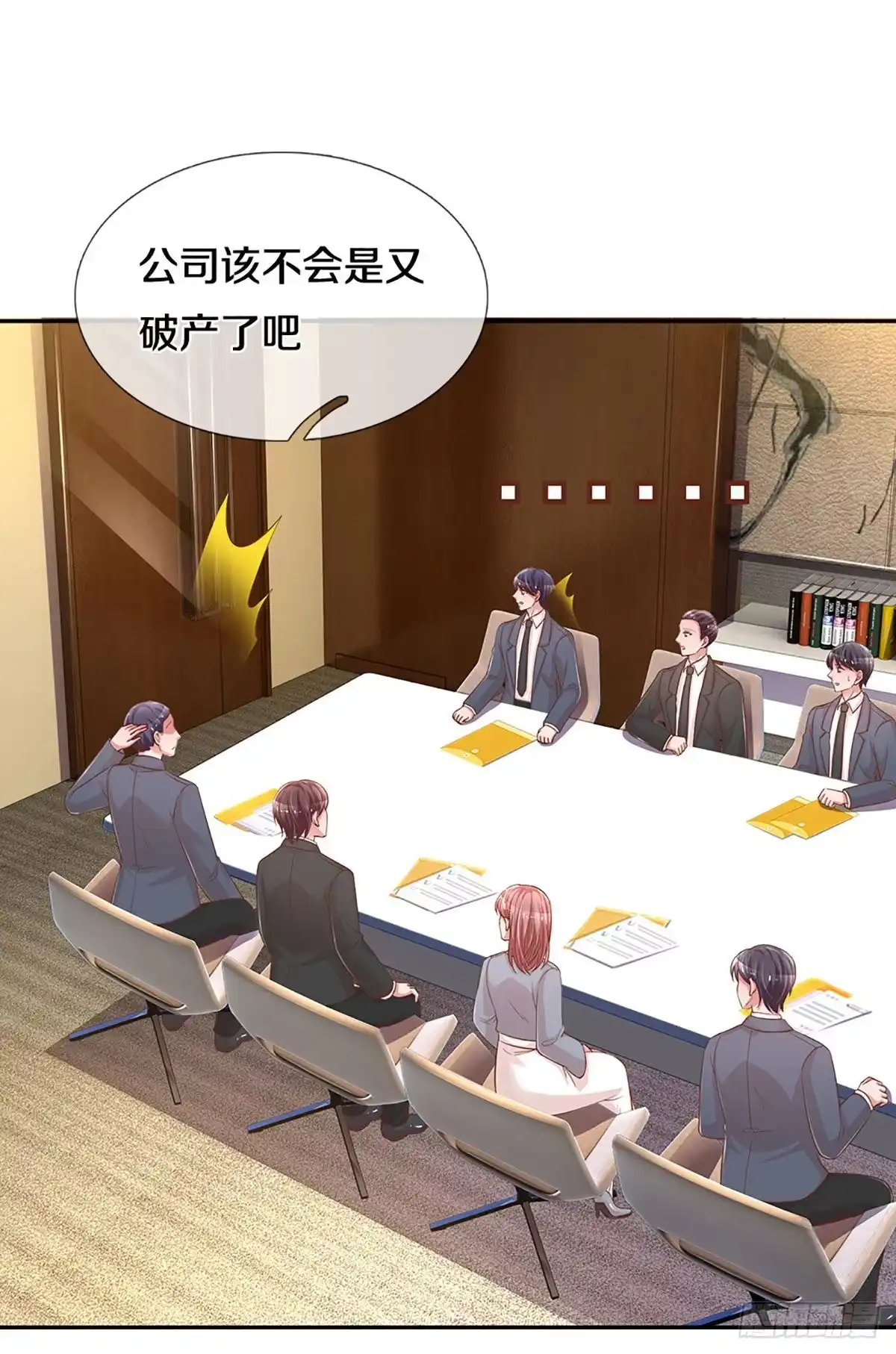 《妈咪快跑：爹地追来了》第267话 艰难困境 第9页
