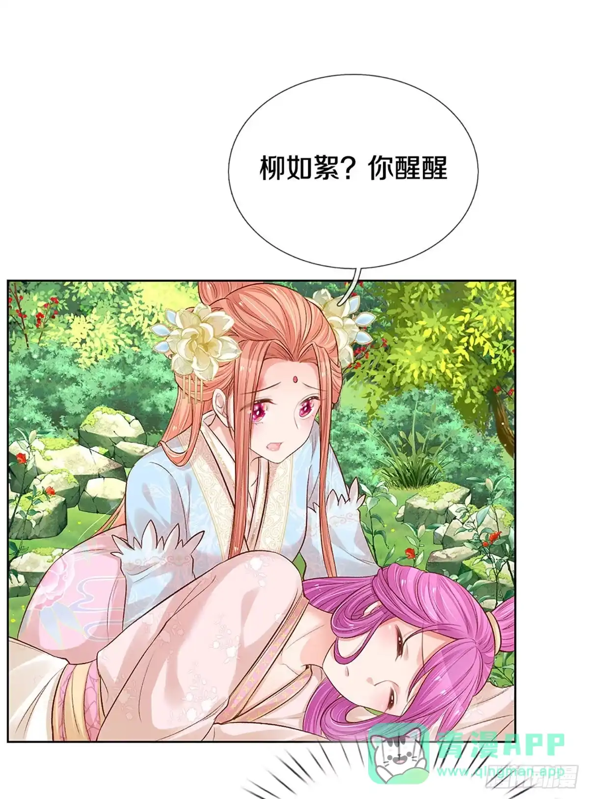 《妈咪快跑：爹地追来了》第267话 艰难困境 第21页