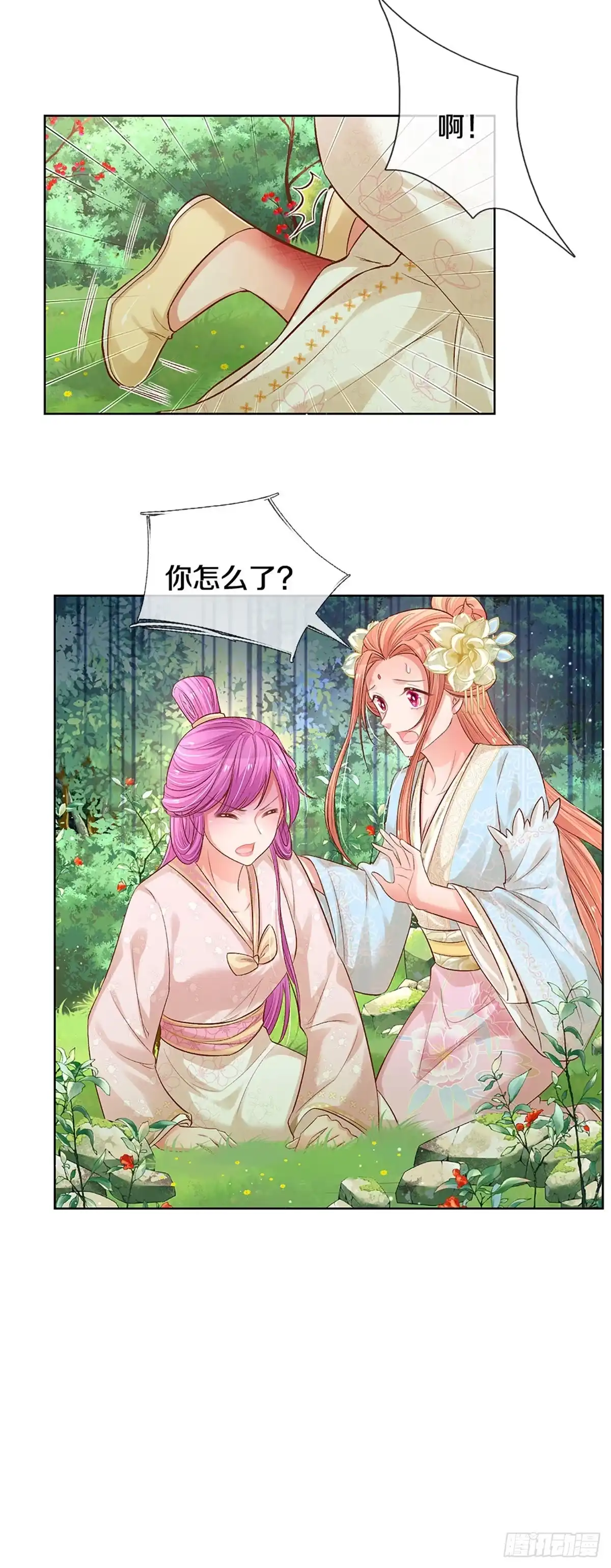 《妈咪快跑：爹地追来了》第267话 艰难困境 第24页