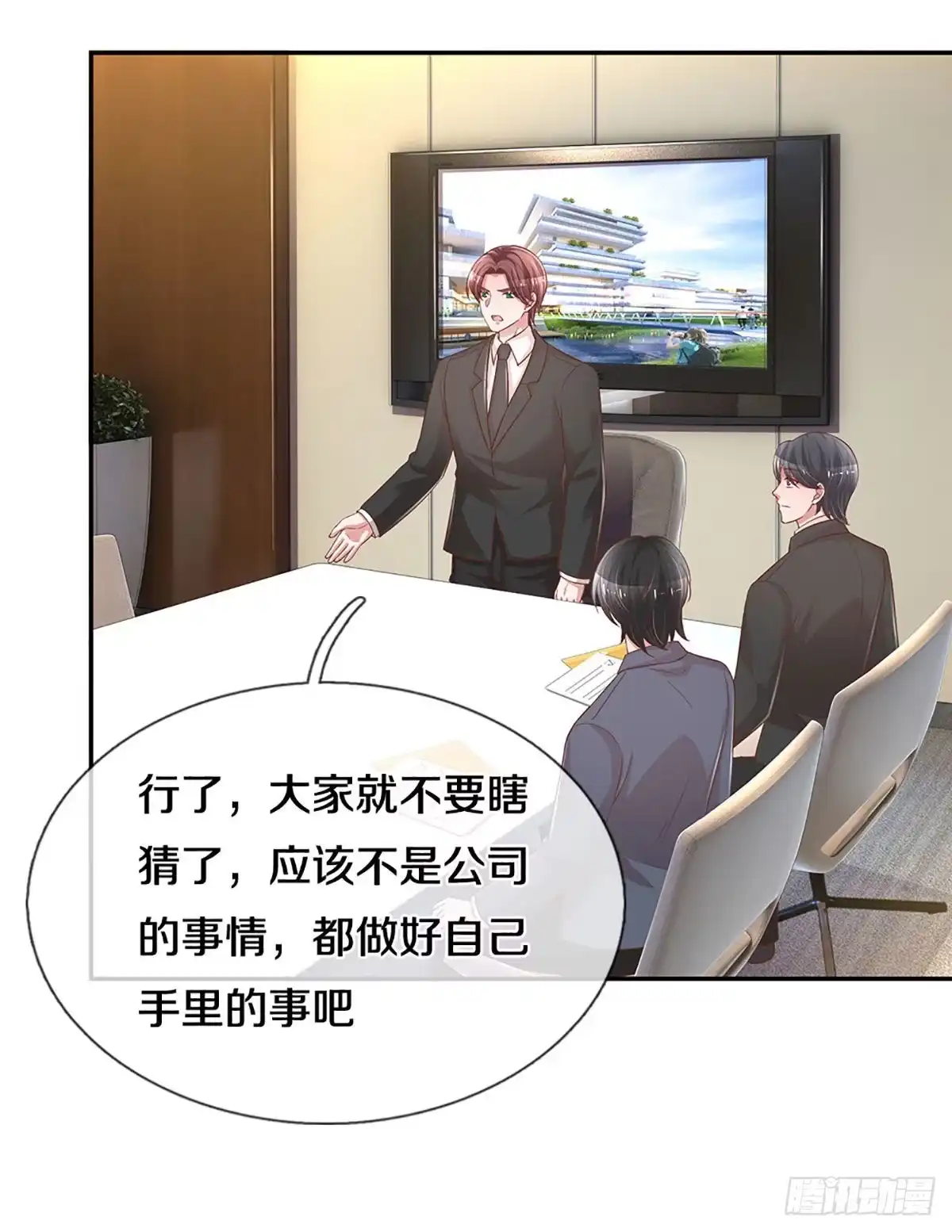 《妈咪快跑：爹地追来了》第267话 艰难困境 第12页