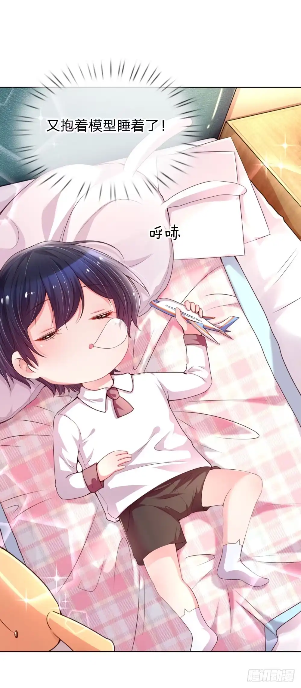 《妈咪快跑：爹地追来了》第27话 需要一个父亲 第10页