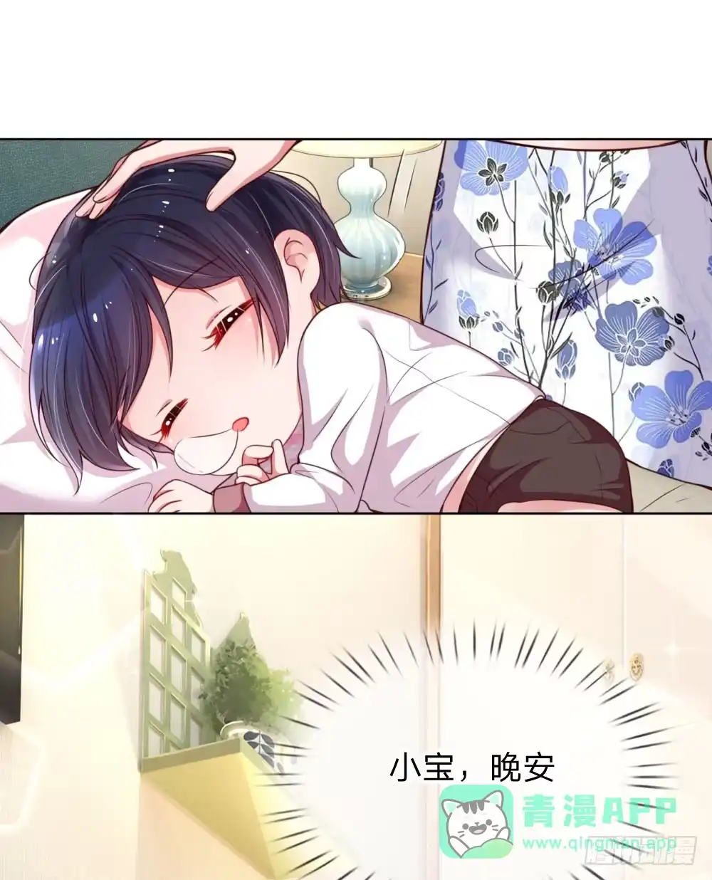 《妈咪快跑：爹地追来了》第27话 需要一个父亲 第16页