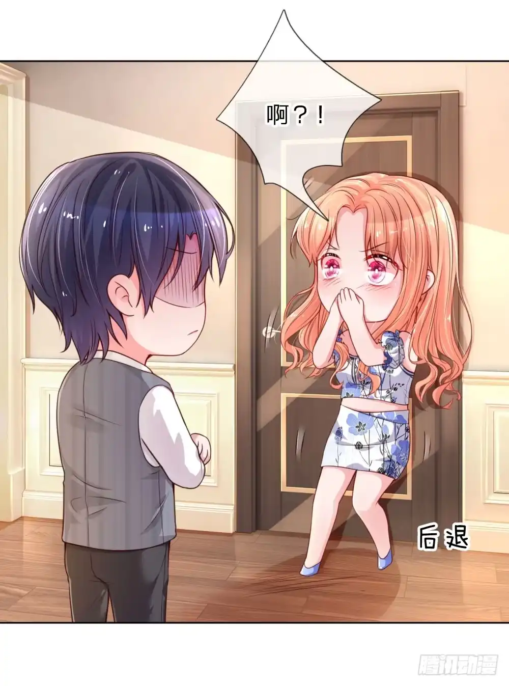 《妈咪快跑：爹地追来了》第27话 需要一个父亲 第20页