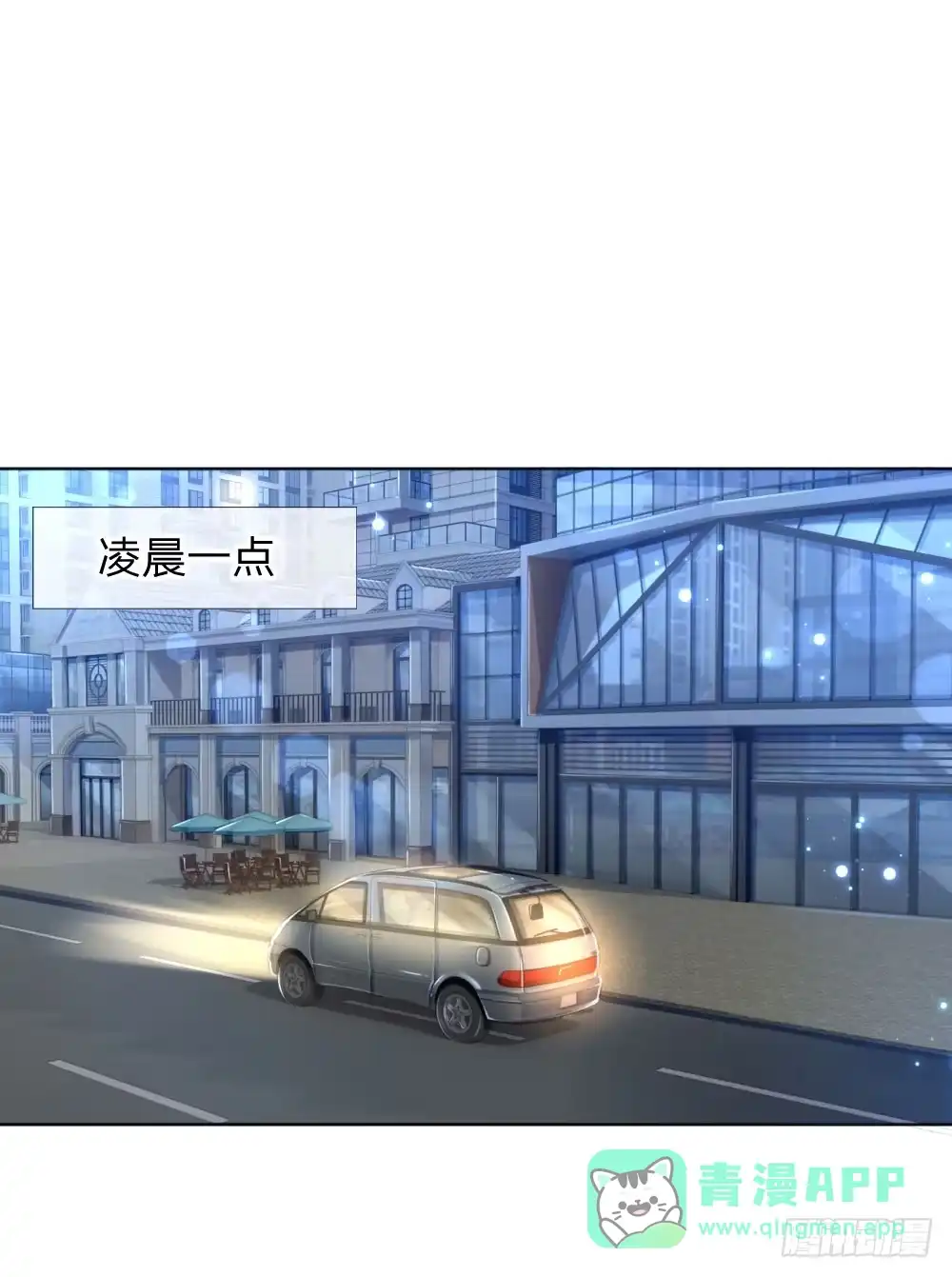 《妈咪快跑：爹地追来了》第27话 需要一个父亲 第1页