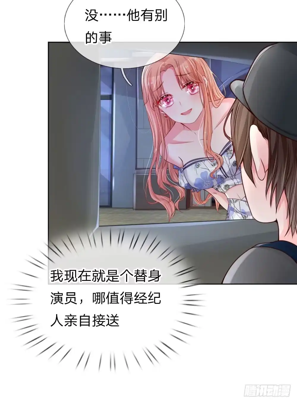 《妈咪快跑：爹地追来了》第27话 需要一个父亲 第4页