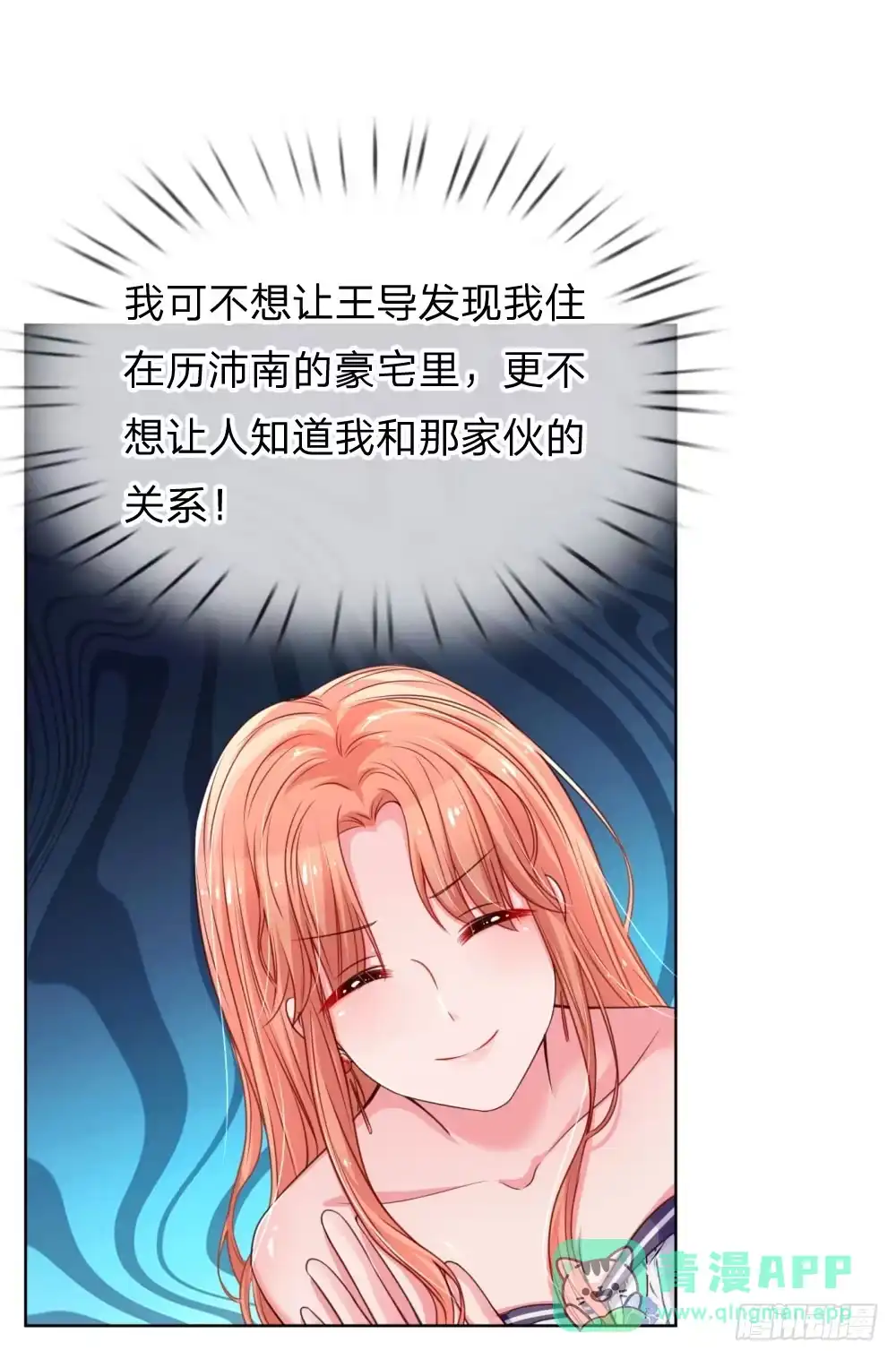 《妈咪快跑：爹地追来了》第27话 需要一个父亲 第6页