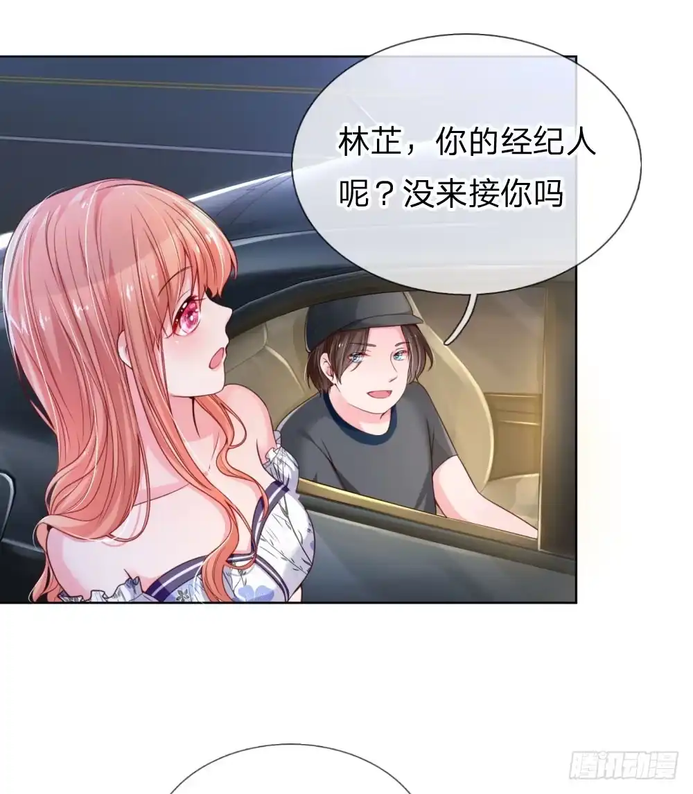 《妈咪快跑：爹地追来了》第27话 需要一个父亲 第3页
