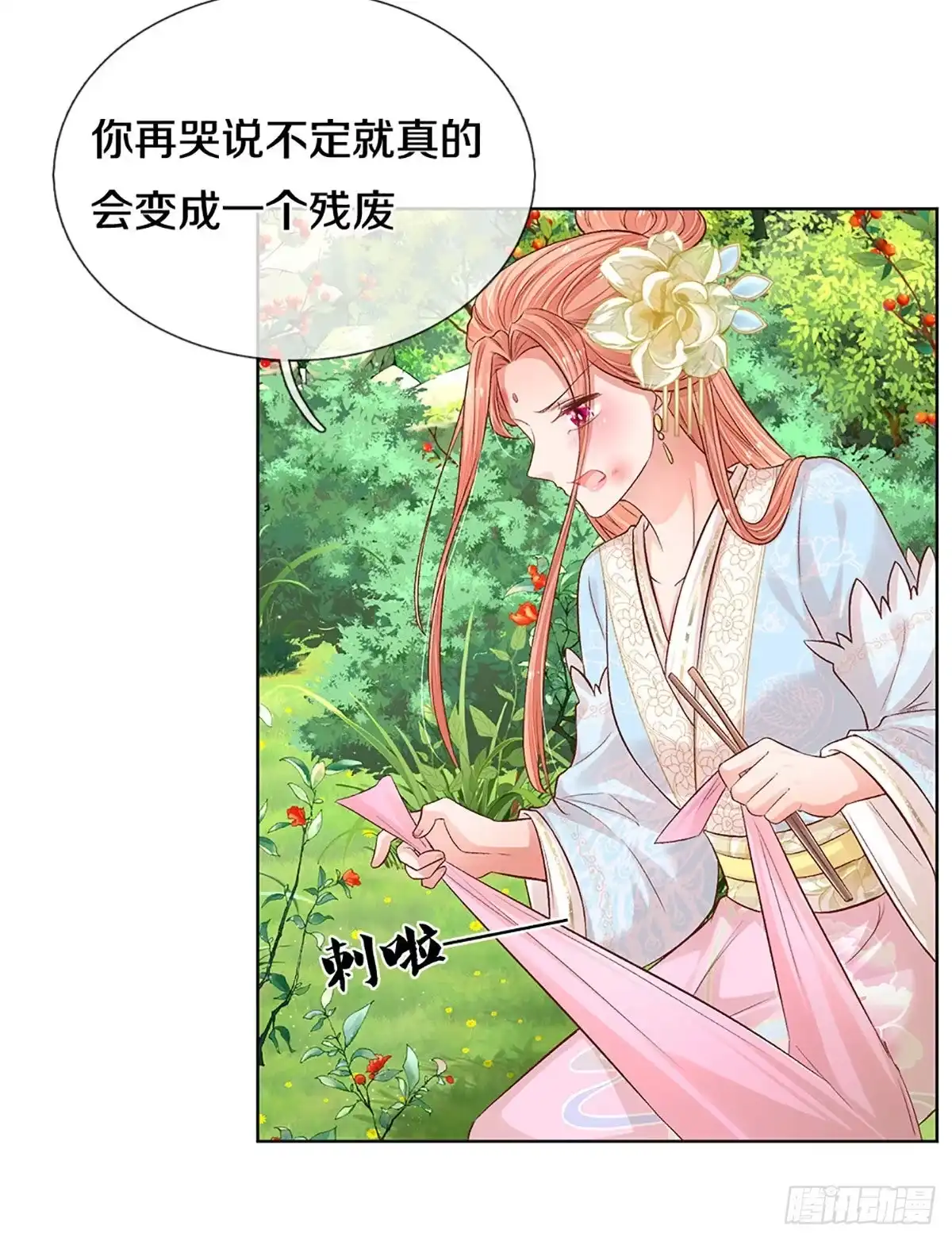 《妈咪快跑：爹地追来了》第268话 娇贵的小公主 第5页
