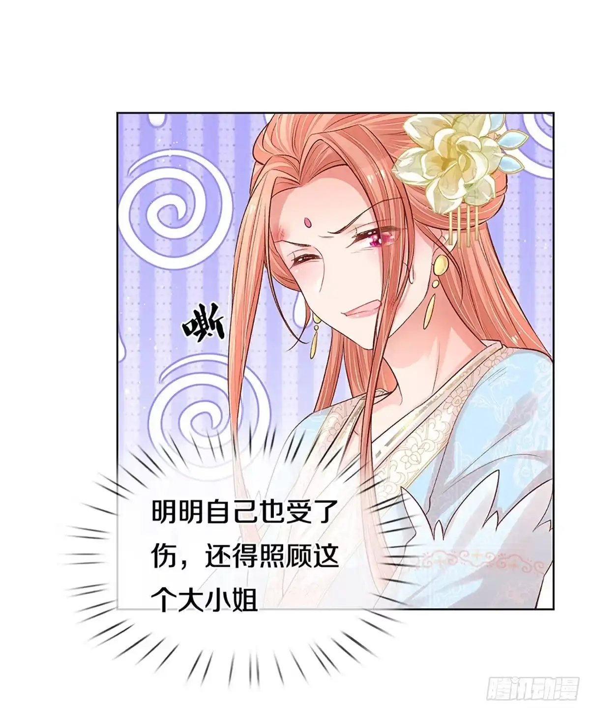 《妈咪快跑：爹地追来了》第268话 娇贵的小公主 第7页