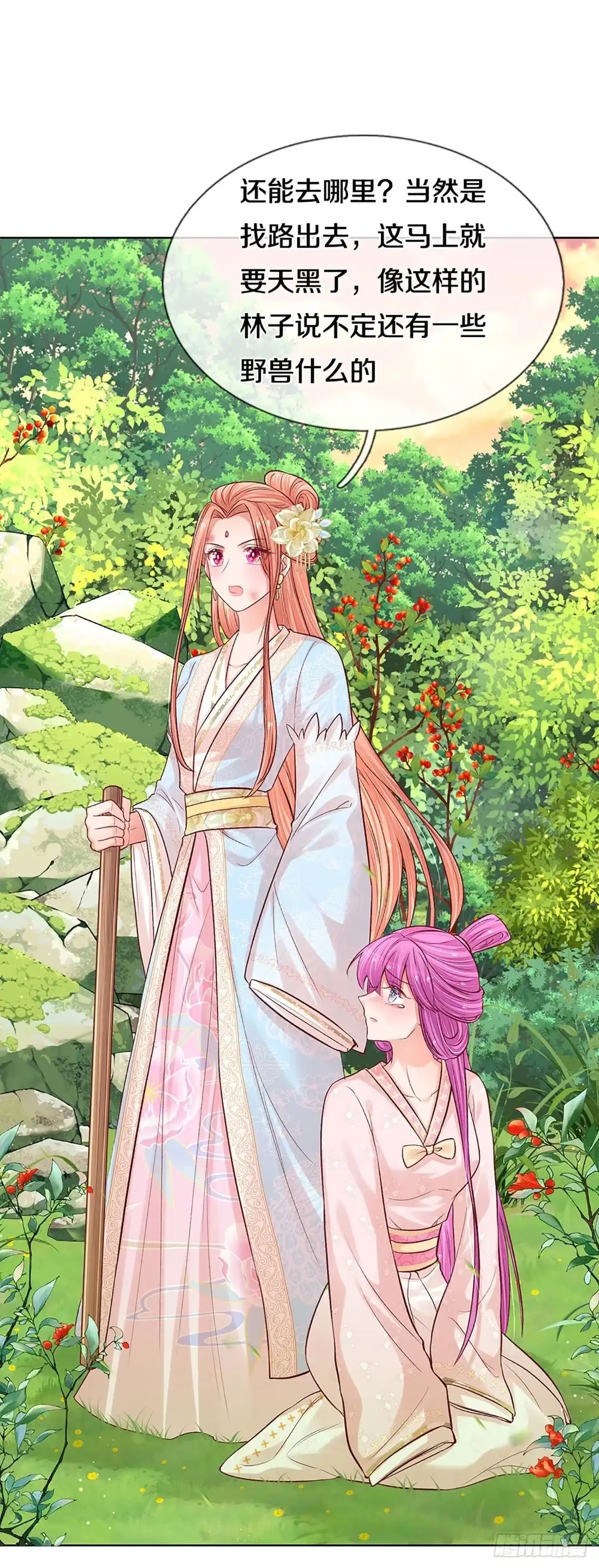 《妈咪快跑：爹地追来了》第268话 娇贵的小公主 第10页