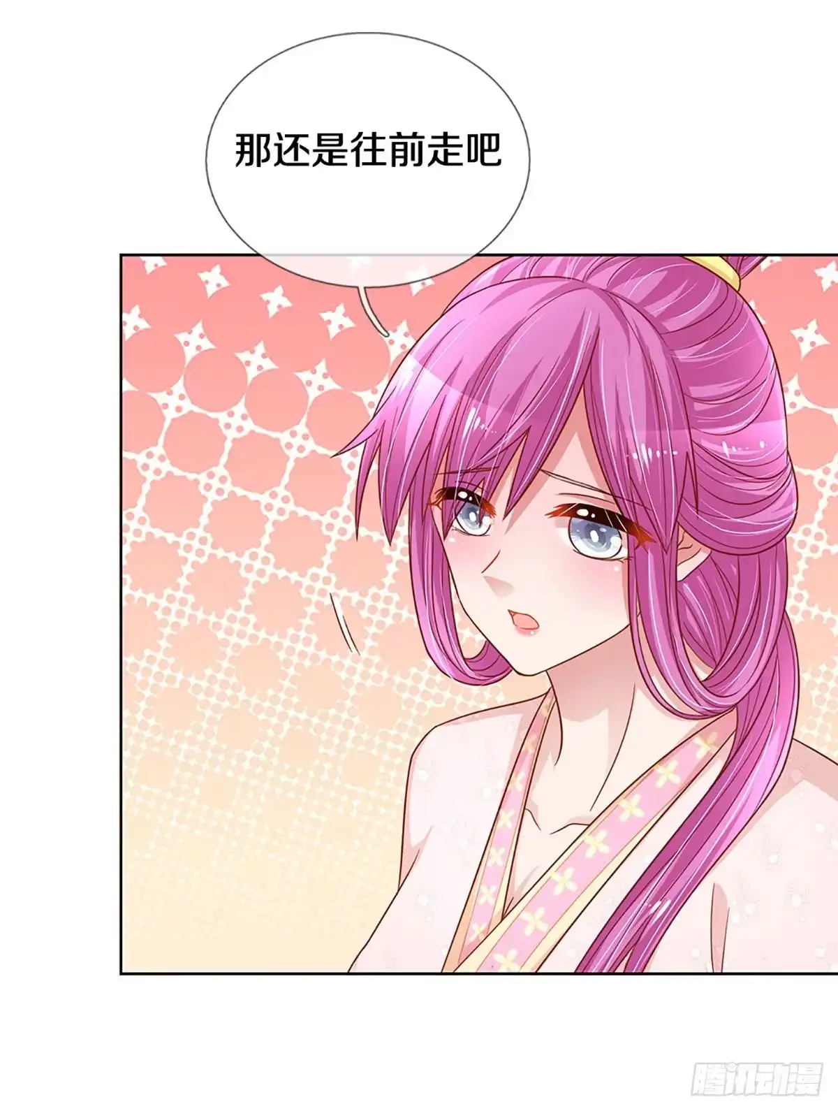 《妈咪快跑：爹地追来了》第268话 娇贵的小公主 第20页