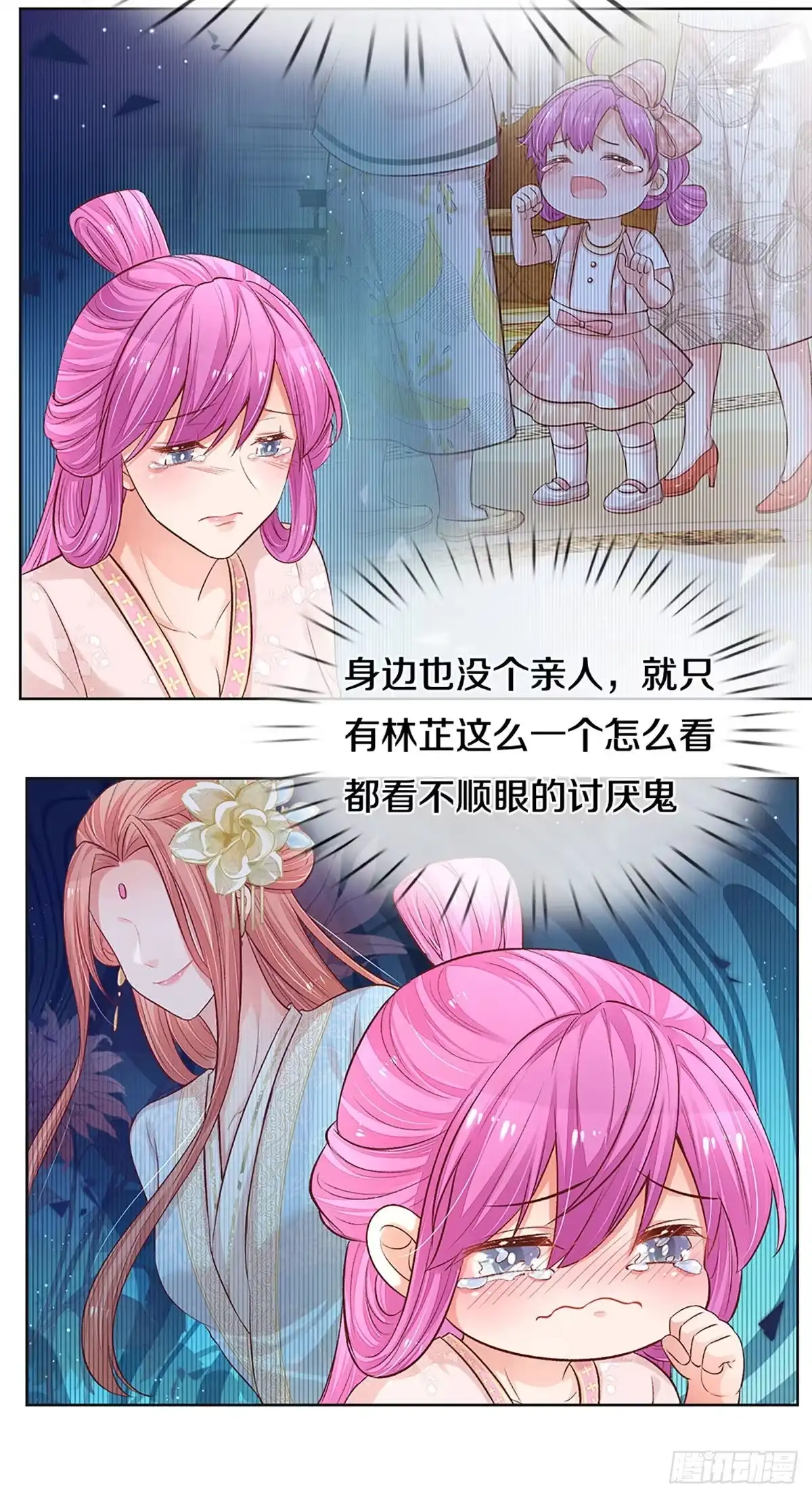 《妈咪快跑：爹地追来了》第268话 娇贵的小公主 第3页