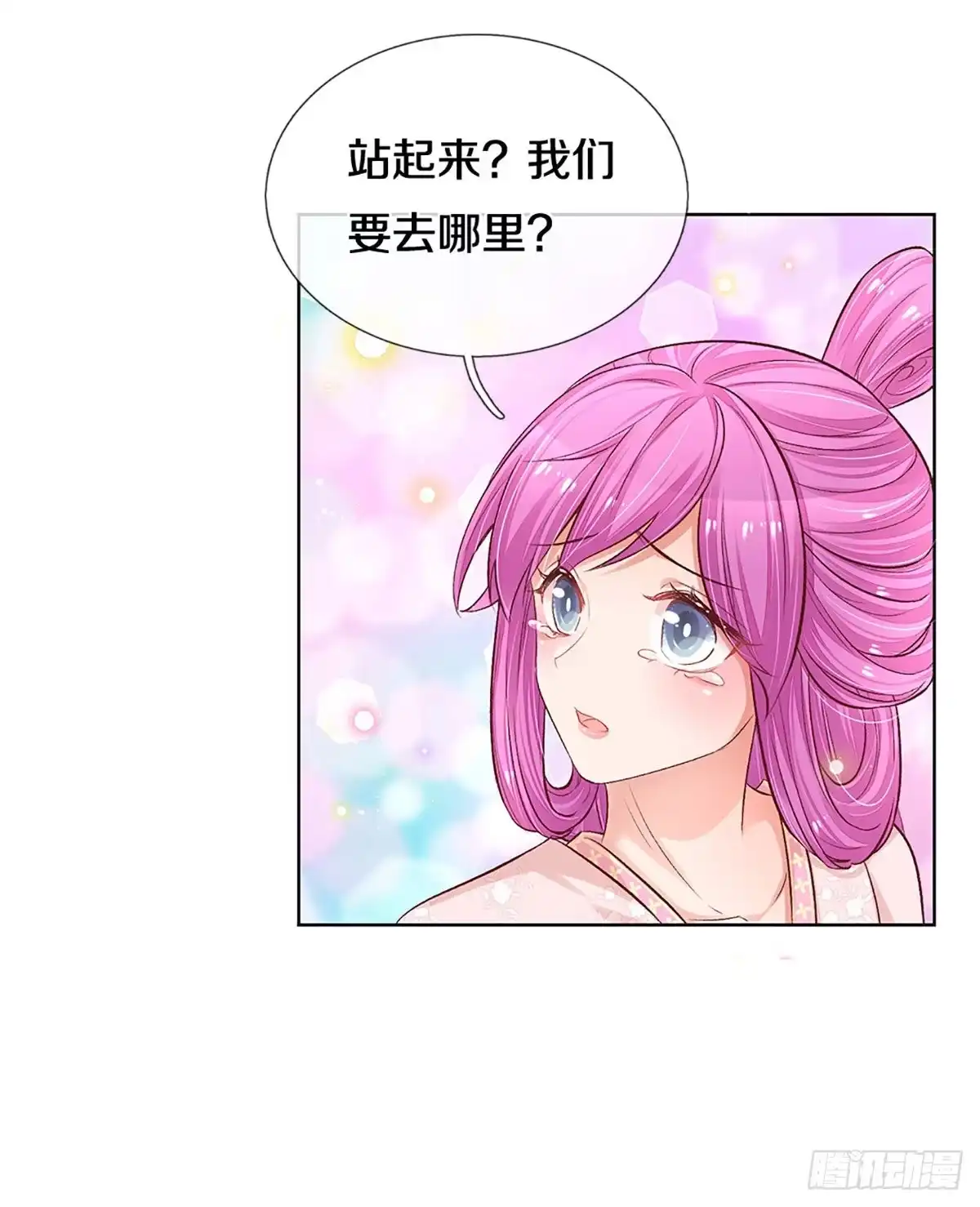 《妈咪快跑：爹地追来了》第268话 娇贵的小公主 第9页