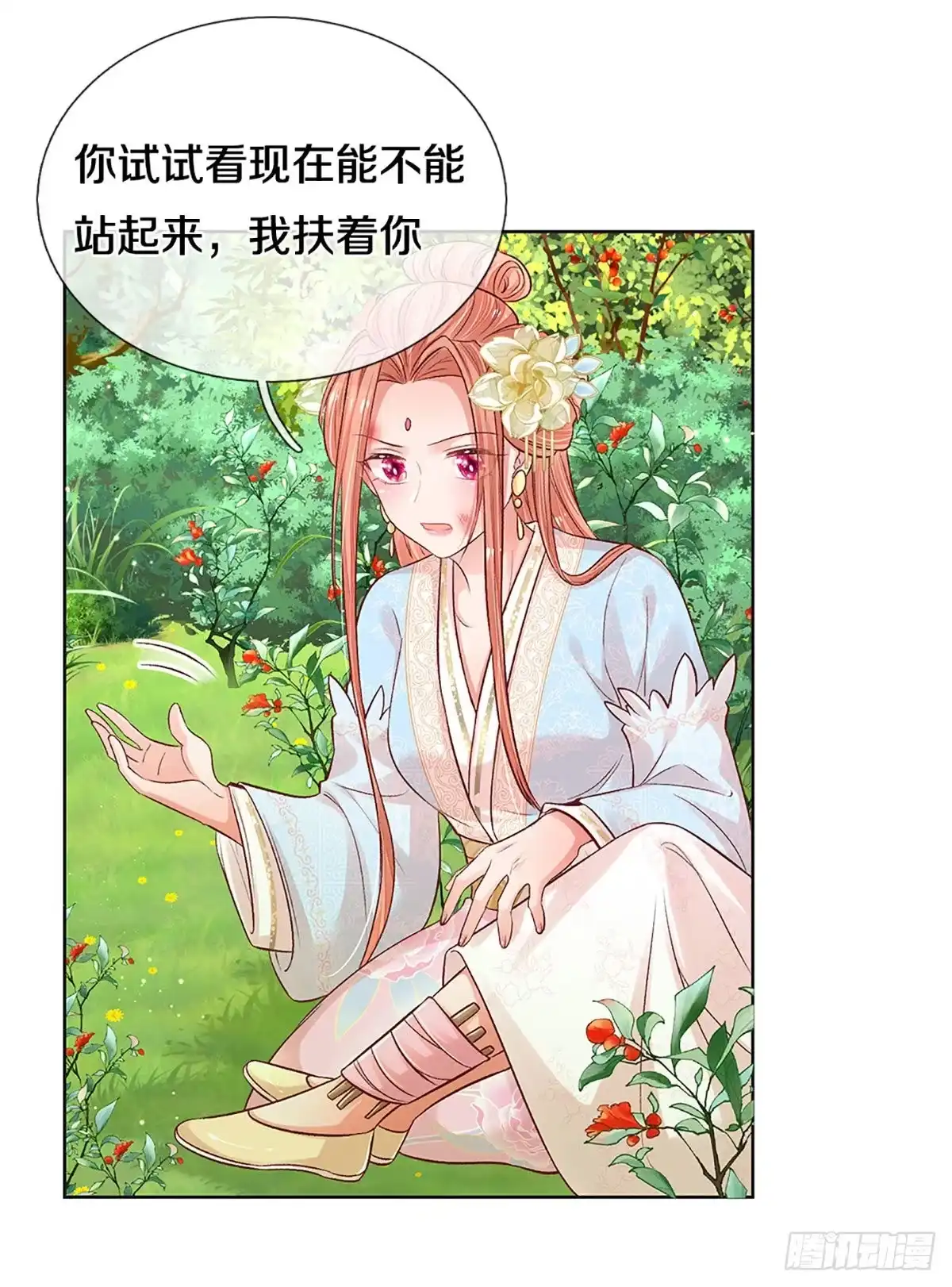 《妈咪快跑：爹地追来了》第268话 娇贵的小公主 第8页