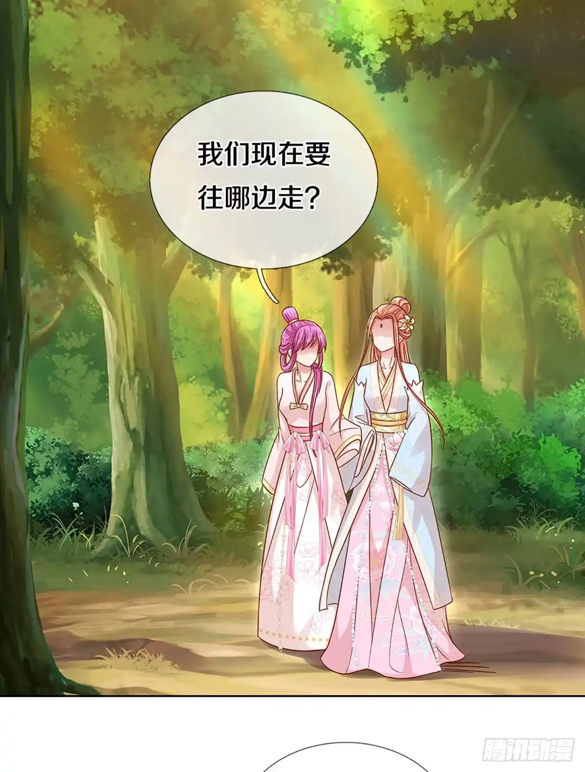 《妈咪快跑：爹地追来了》第268话 娇贵的小公主 第17页