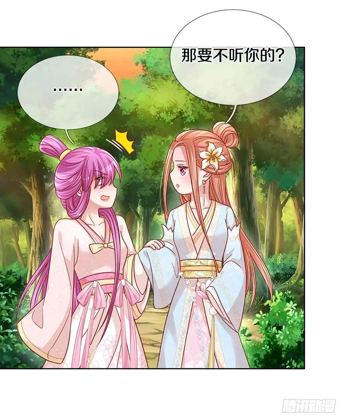 《妈咪快跑：爹地追来了》第268话 娇贵的小公主 第19页