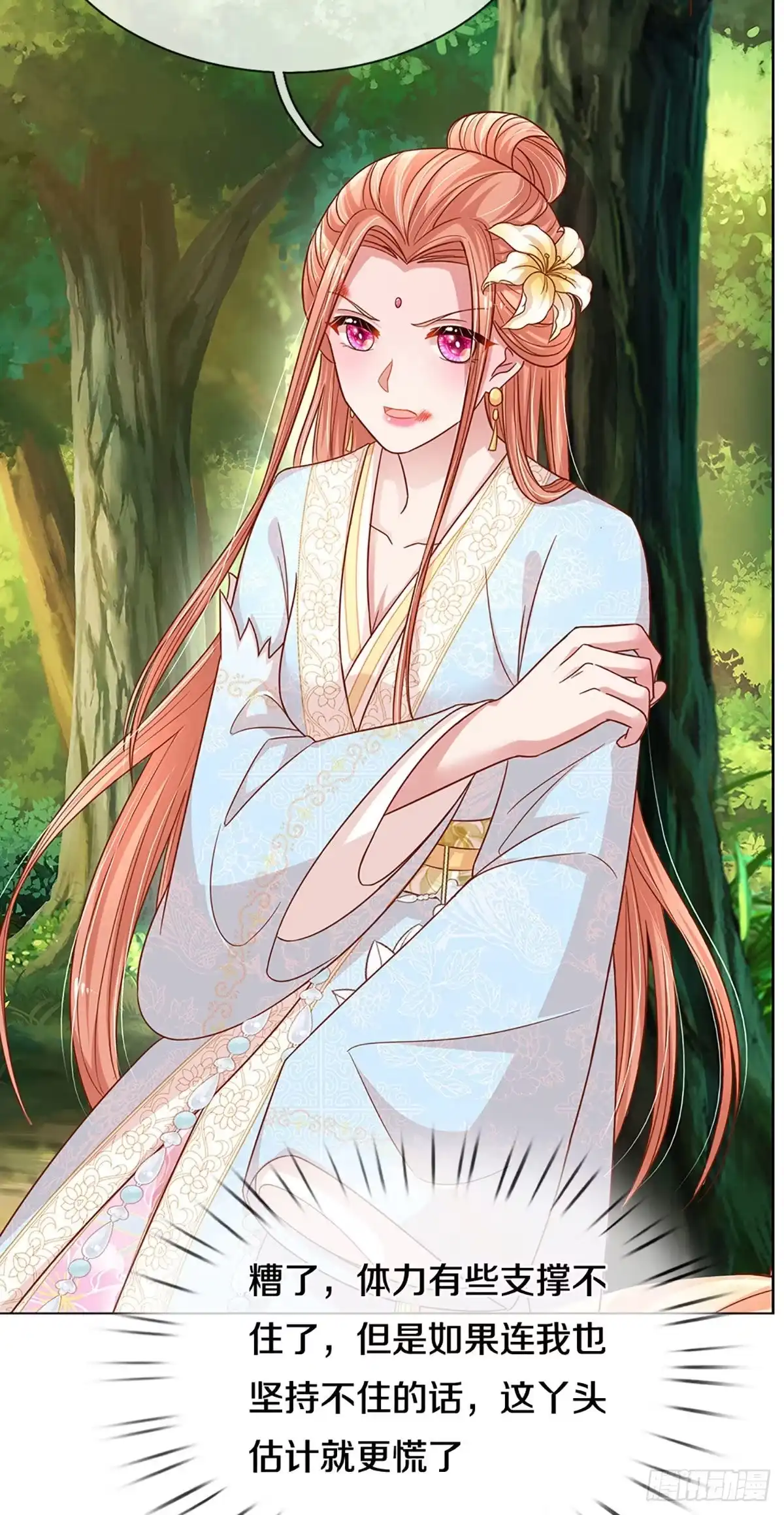 《妈咪快跑：爹地追来了》第268话 娇贵的小公主 第27页