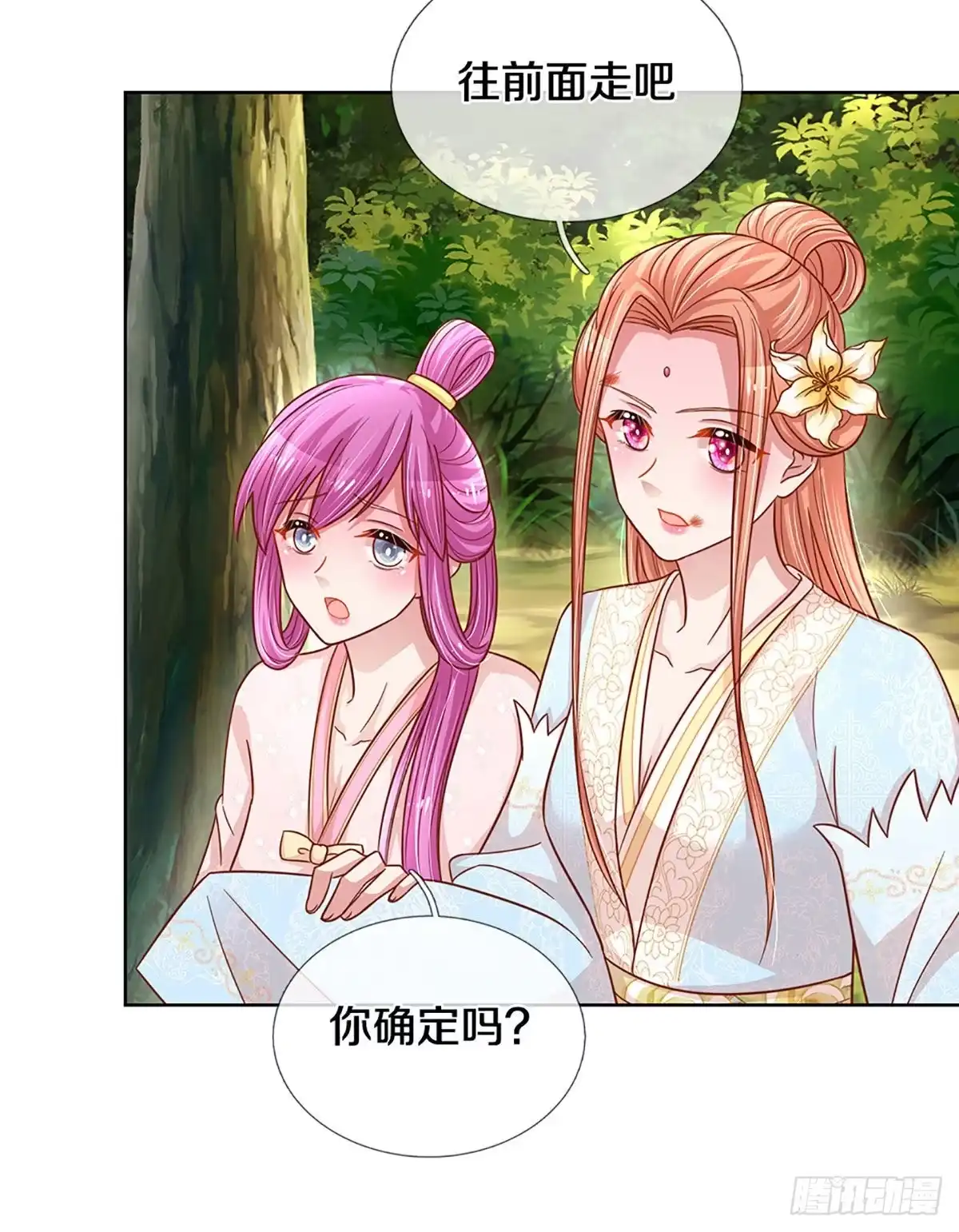 《妈咪快跑：爹地追来了》第268话 娇贵的小公主 第18页