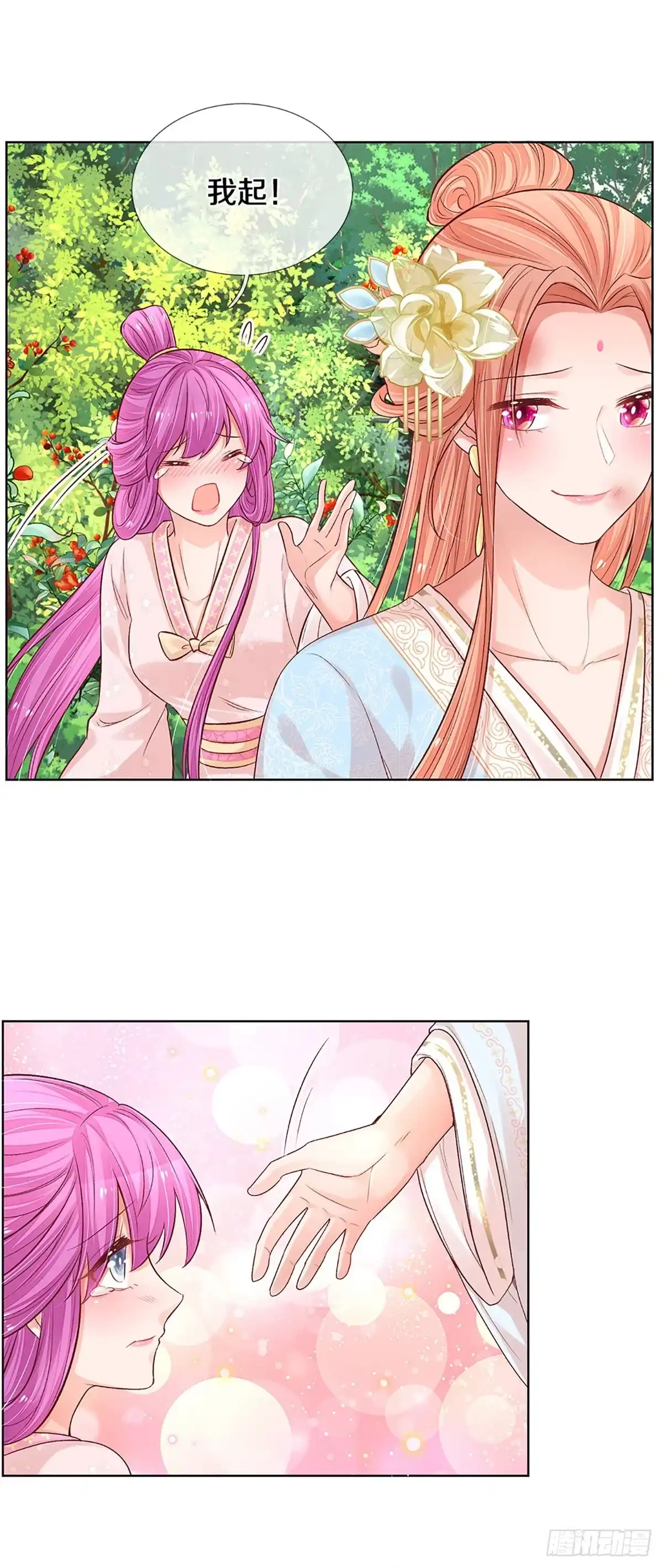《妈咪快跑：爹地追来了》第268话 娇贵的小公主 第14页