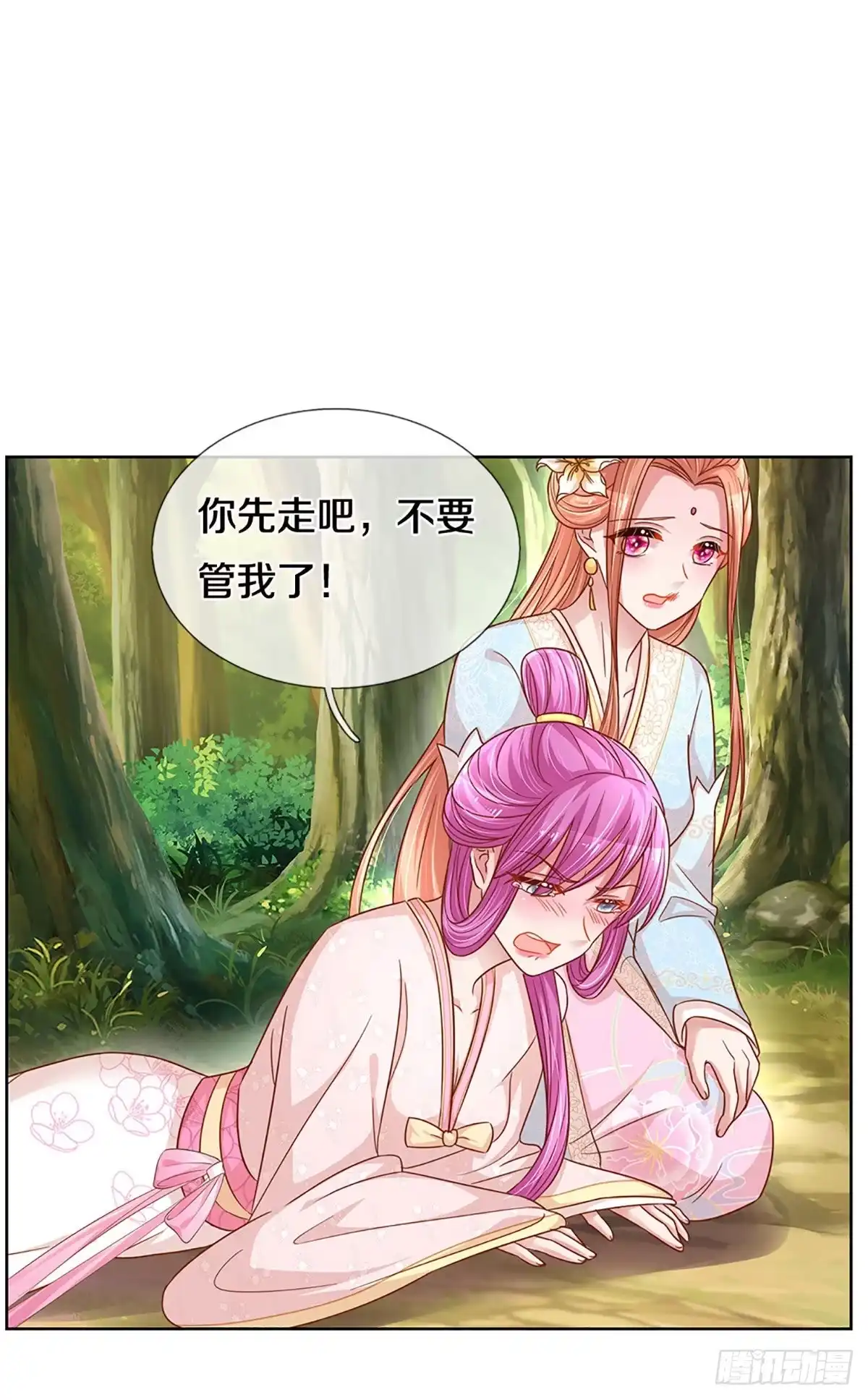 《妈咪快跑：爹地追来了》第268话 娇贵的小公主 第25页