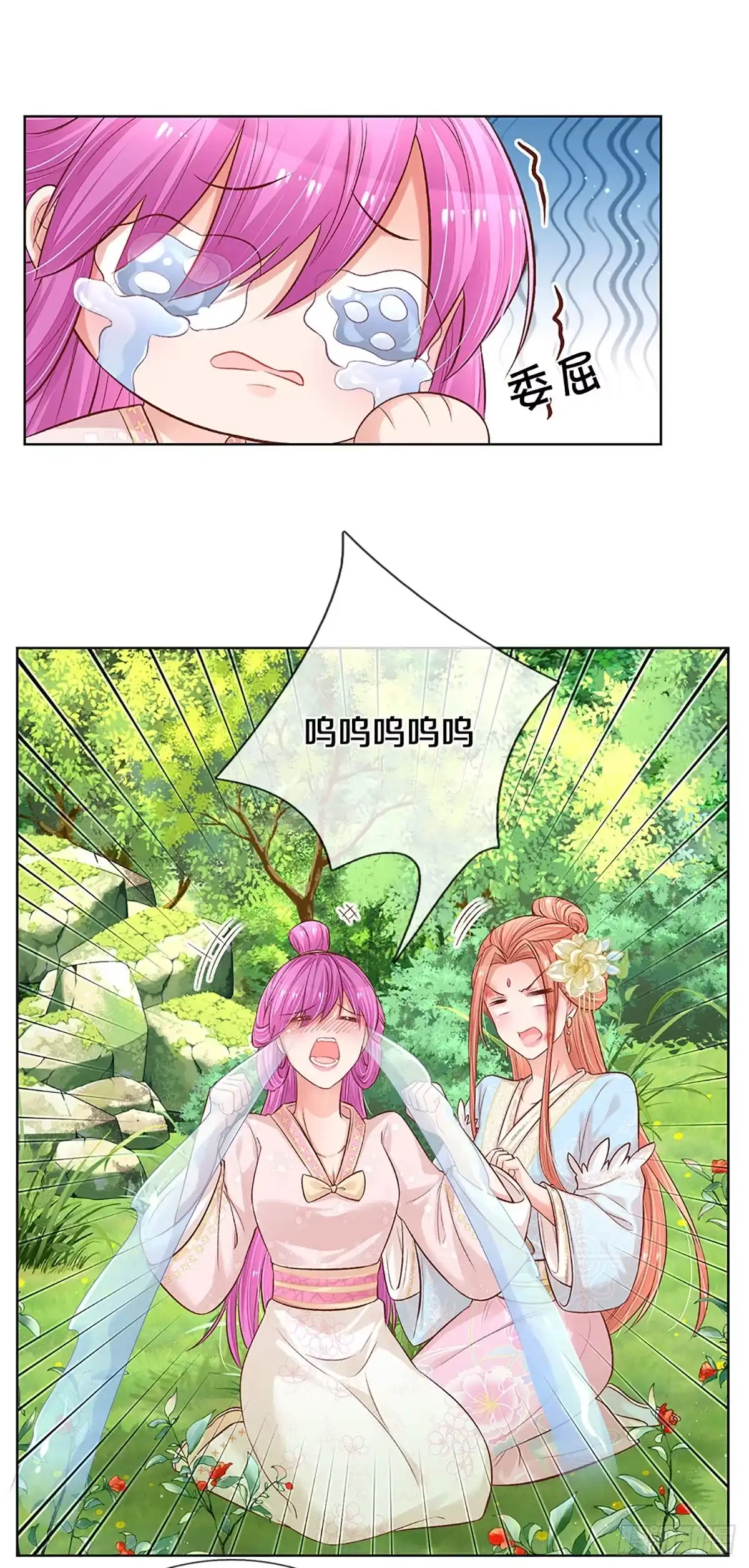 《妈咪快跑：爹地追来了》第268话 娇贵的小公主 第4页