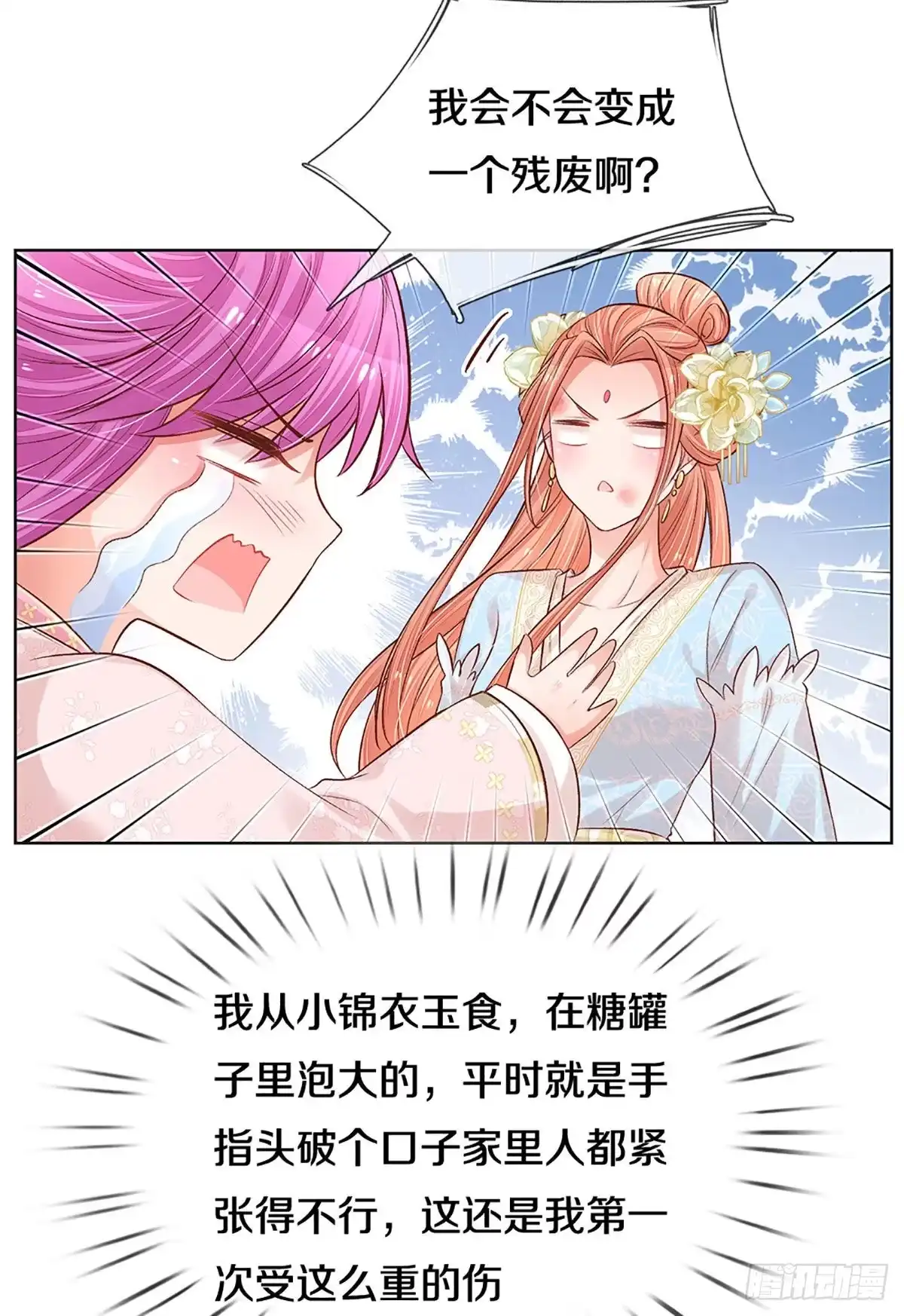 《妈咪快跑：爹地追来了》第268话 娇贵的小公主 第2页