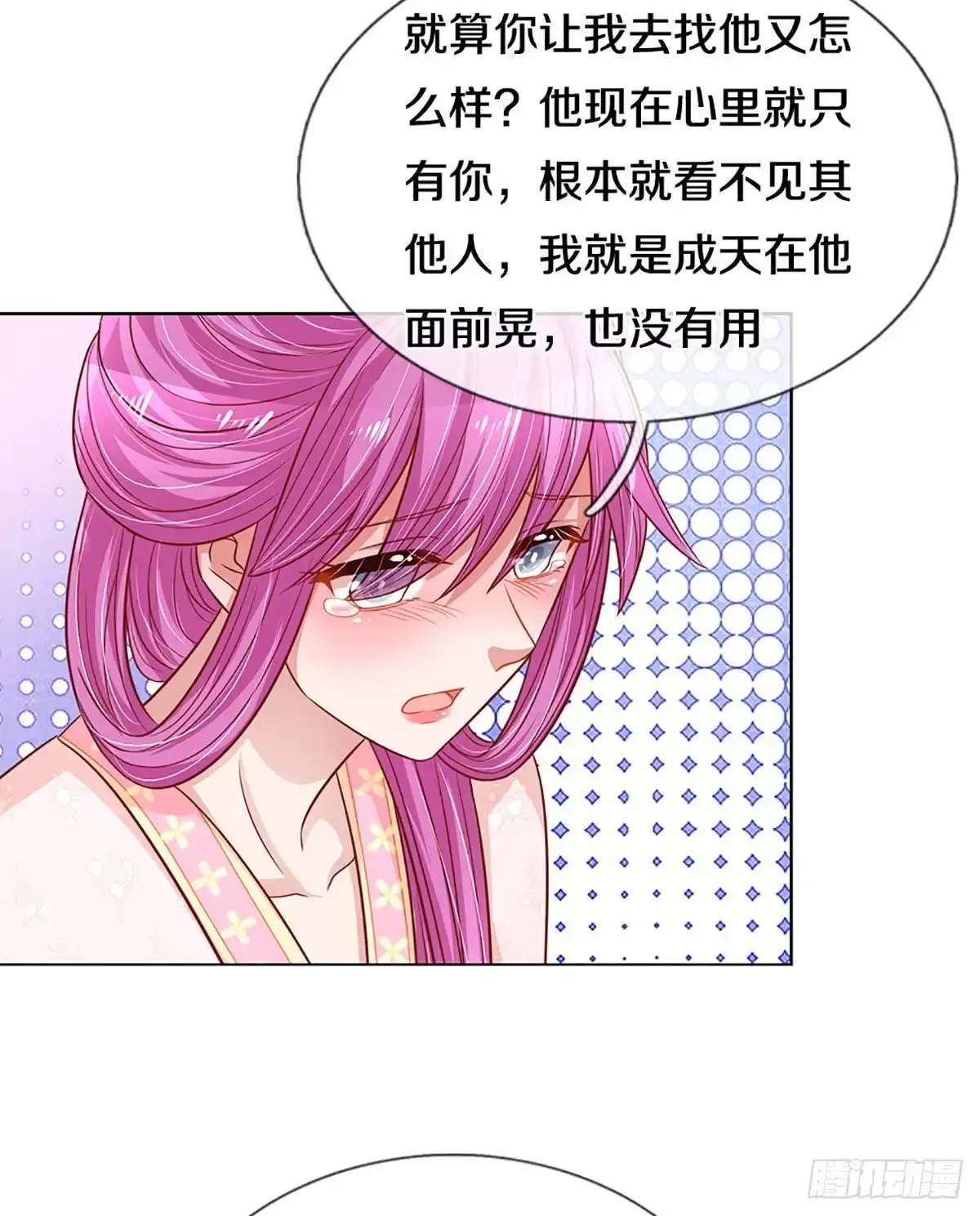 《妈咪快跑：爹地追来了》第269话 以德报怨 第7页