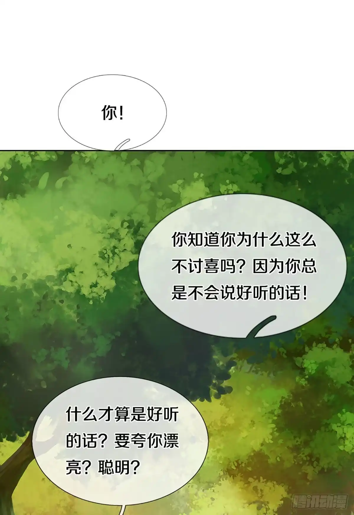 《妈咪快跑：爹地追来了》第269话 以德报怨 第15页