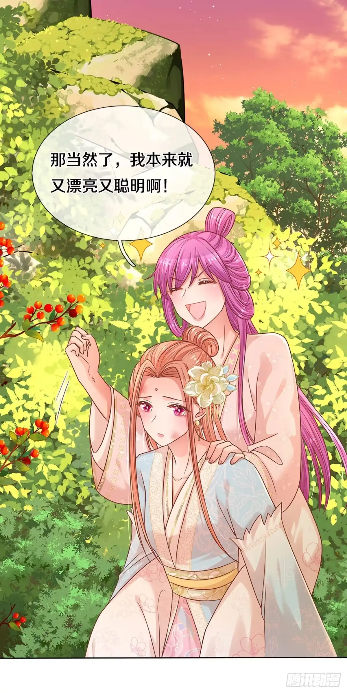 《妈咪快跑：爹地追来了》第269话 以德报怨 第17页