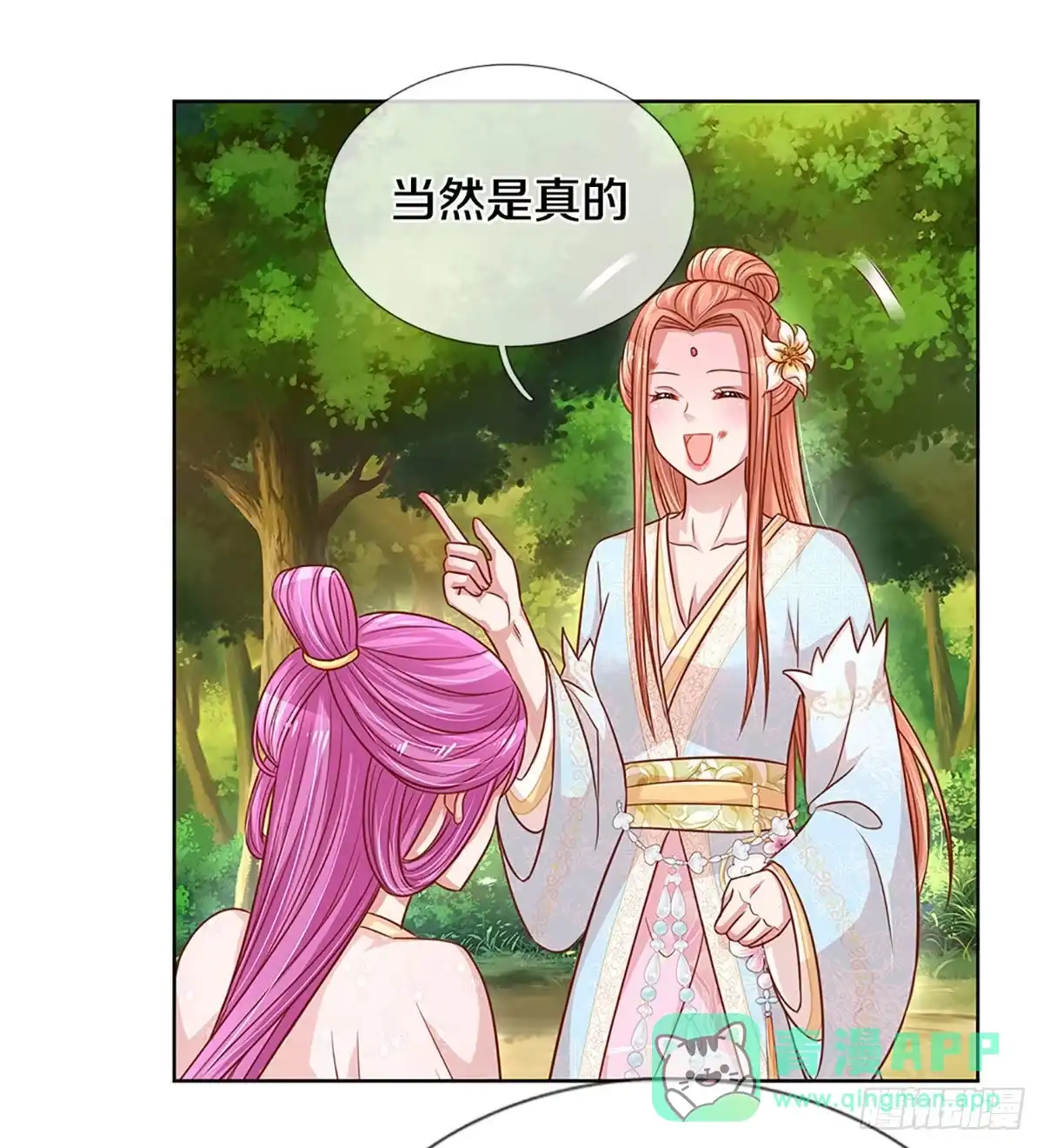 《妈咪快跑：爹地追来了》第269话 以德报怨 第6页
