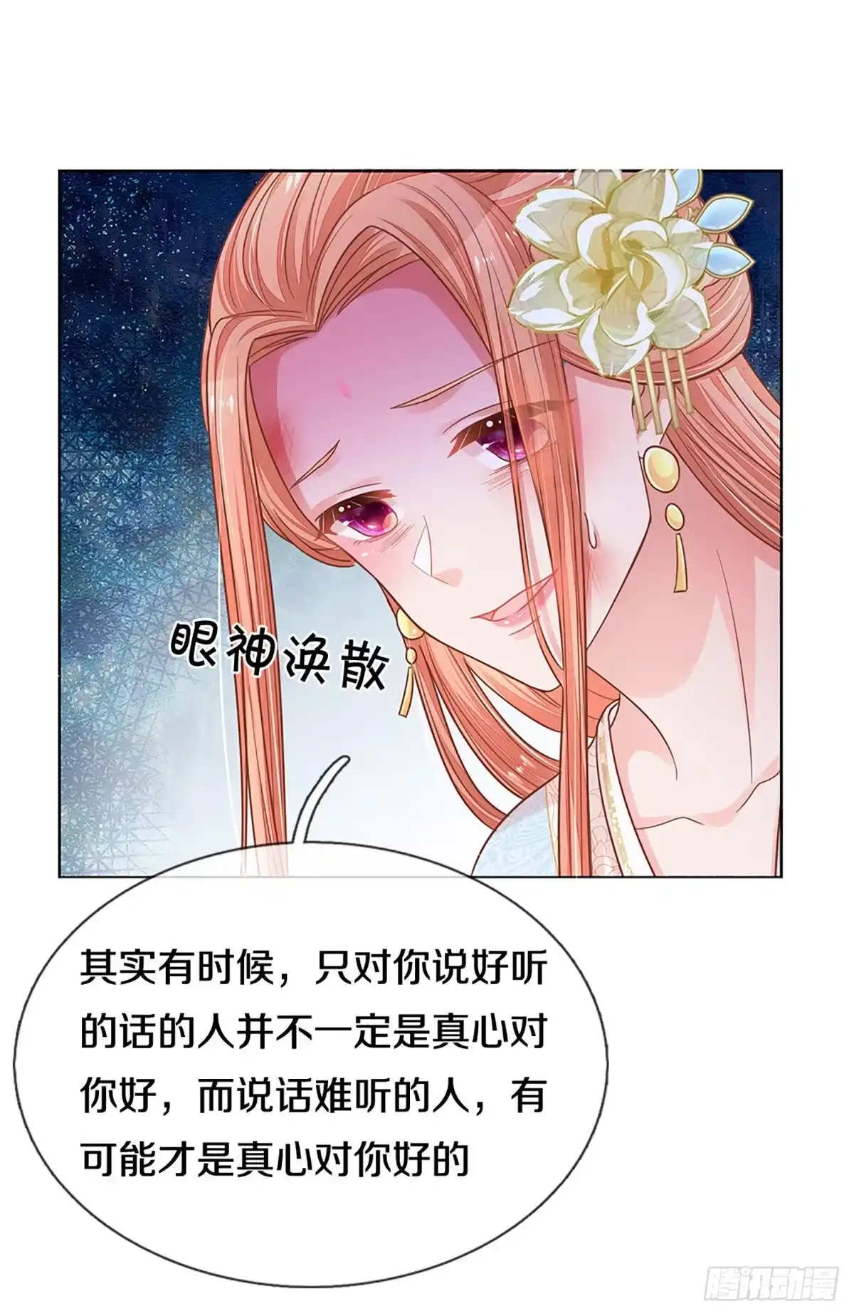 《妈咪快跑：爹地追来了》第269话 以德报怨 第18页