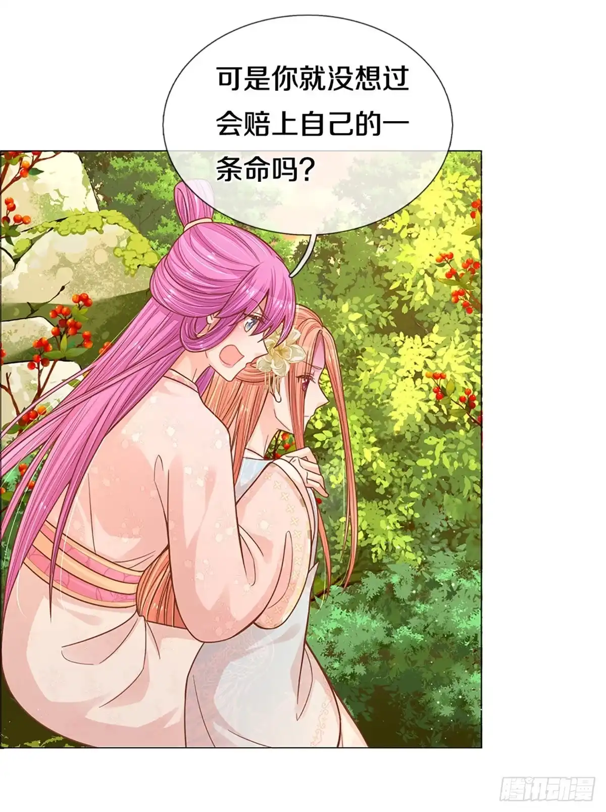 《妈咪快跑：爹地追来了》第269话 以德报怨 第25页