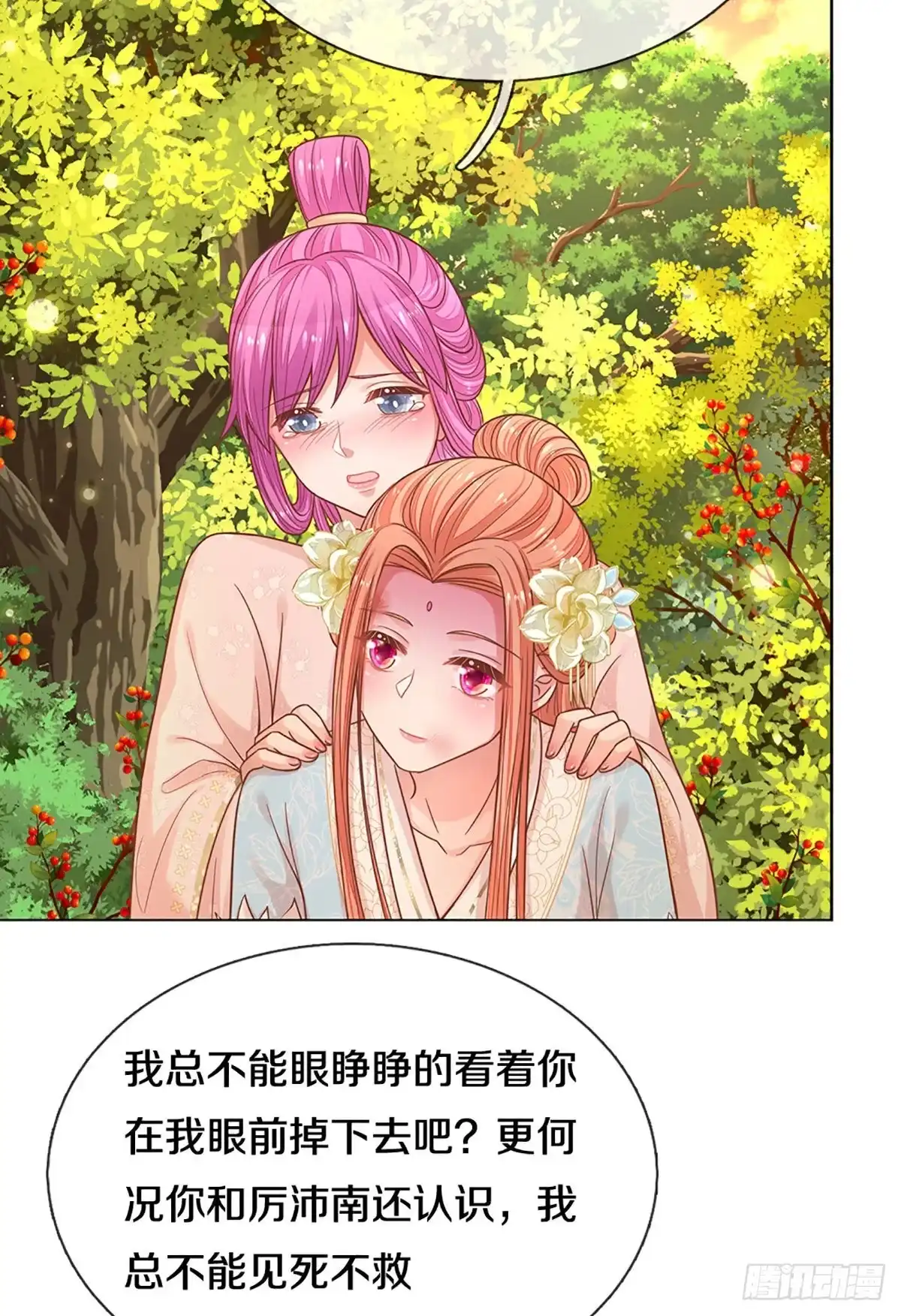 《妈咪快跑：爹地追来了》第269话 以德报怨 第23页