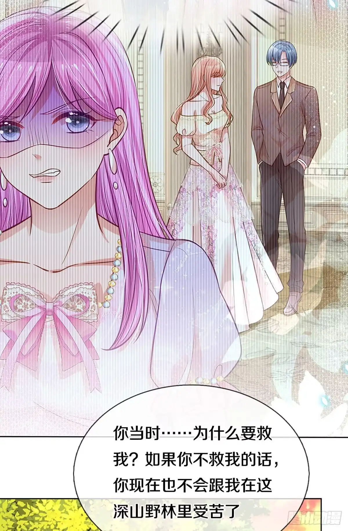 《妈咪快跑：爹地追来了》第269话 以德报怨 第22页
