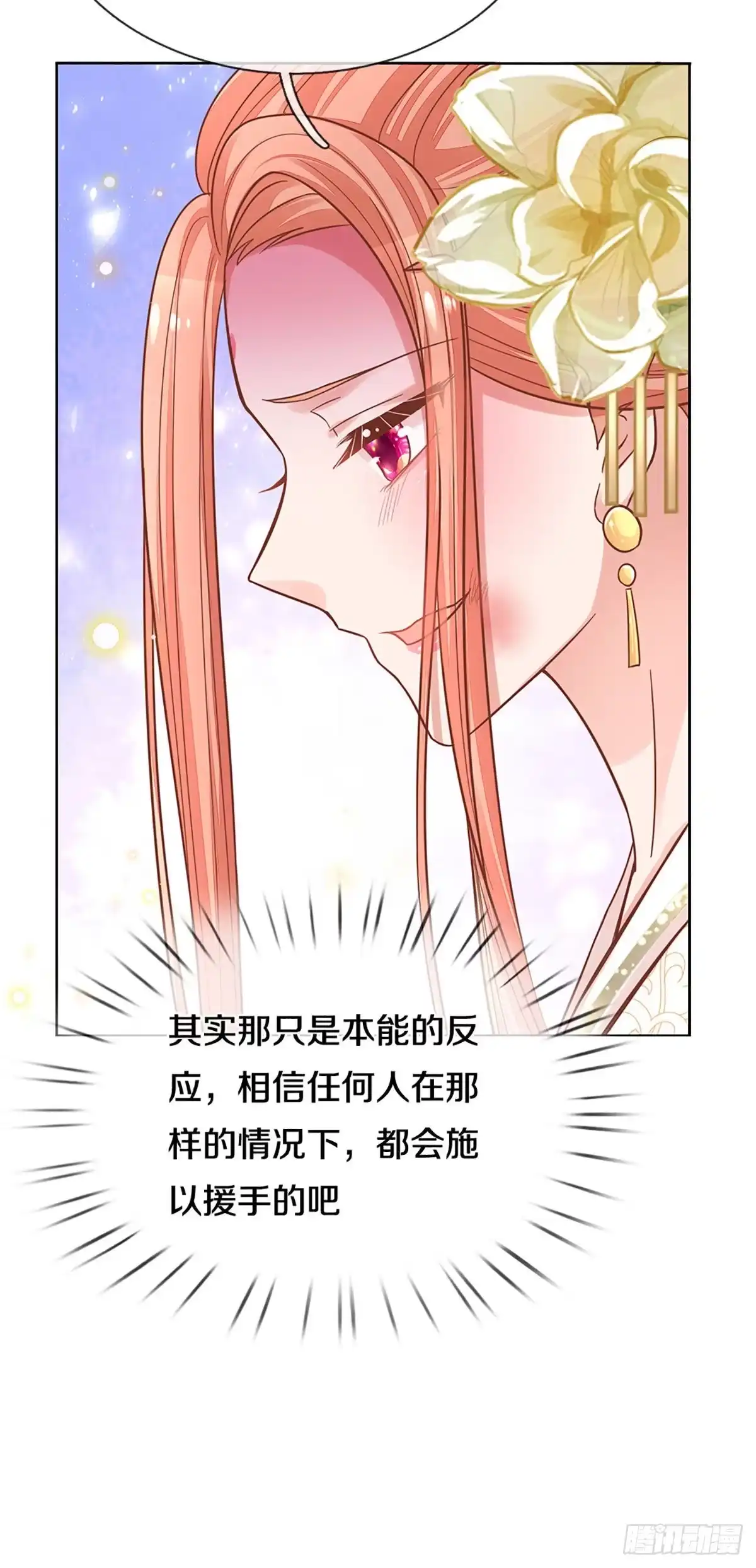 《妈咪快跑：爹地追来了》第269话 以德报怨 第24页