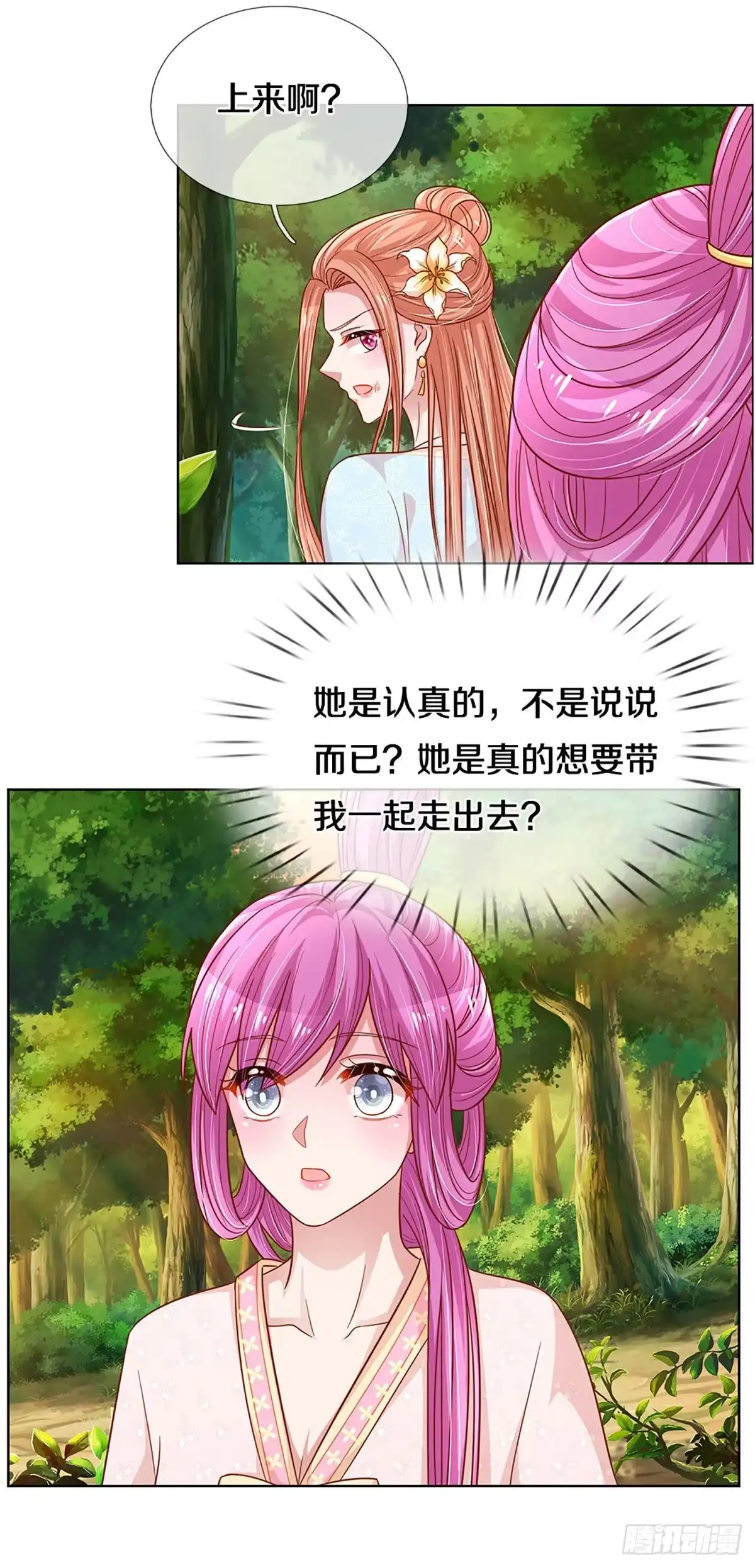 《妈咪快跑：爹地追来了》第269话 以德报怨 第10页