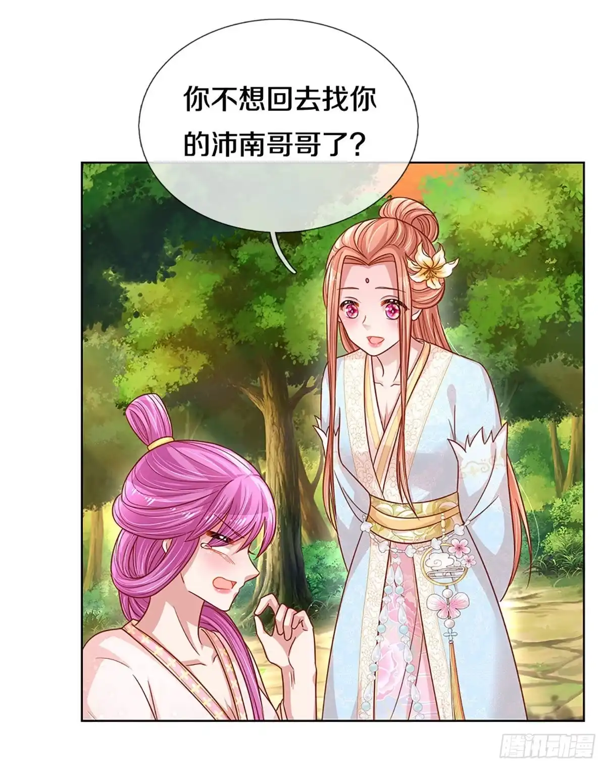 《妈咪快跑：爹地追来了》第269话 以德报怨 第2页