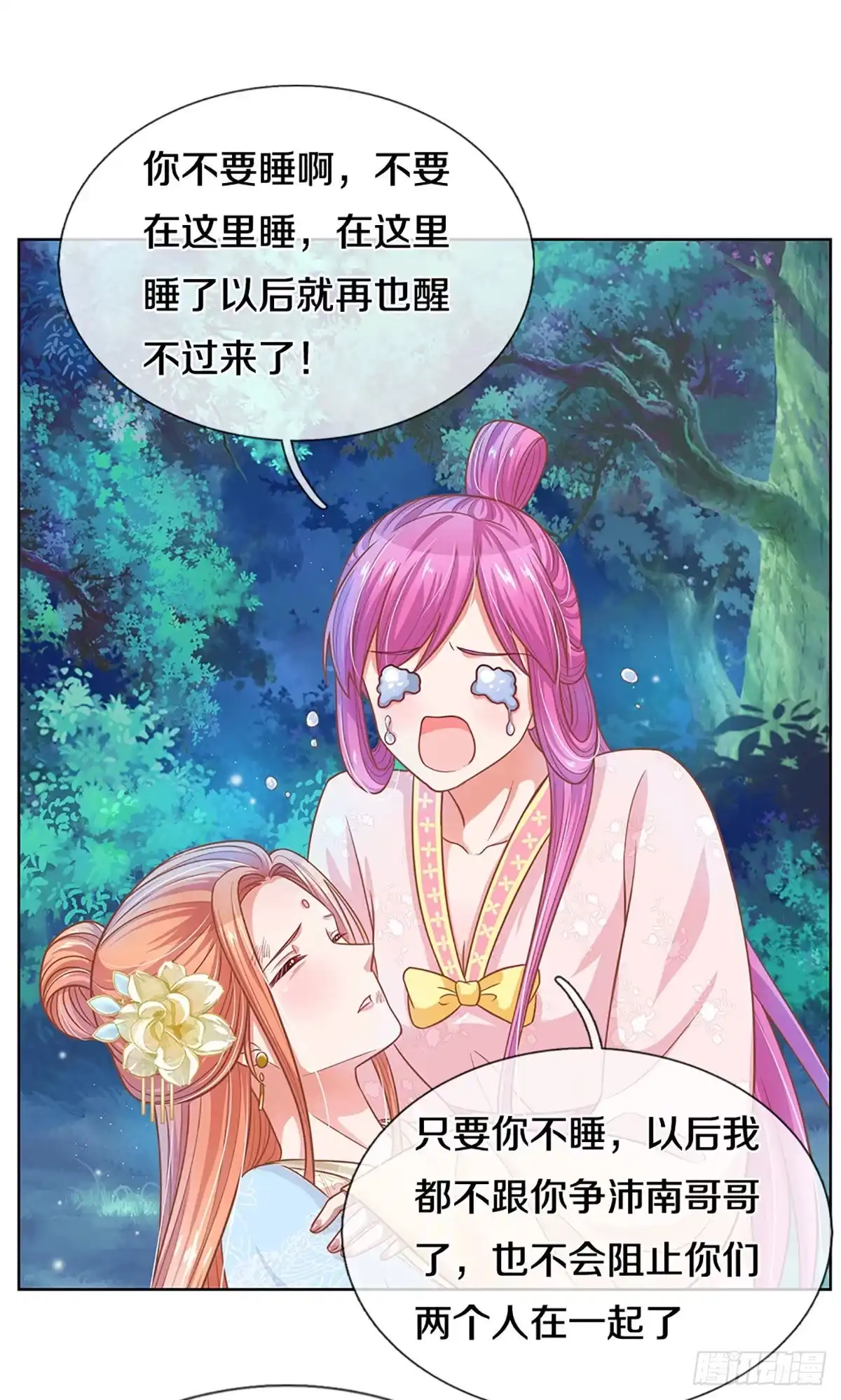 《妈咪快跑：爹地追来了》第270话 搜救行动 第25页