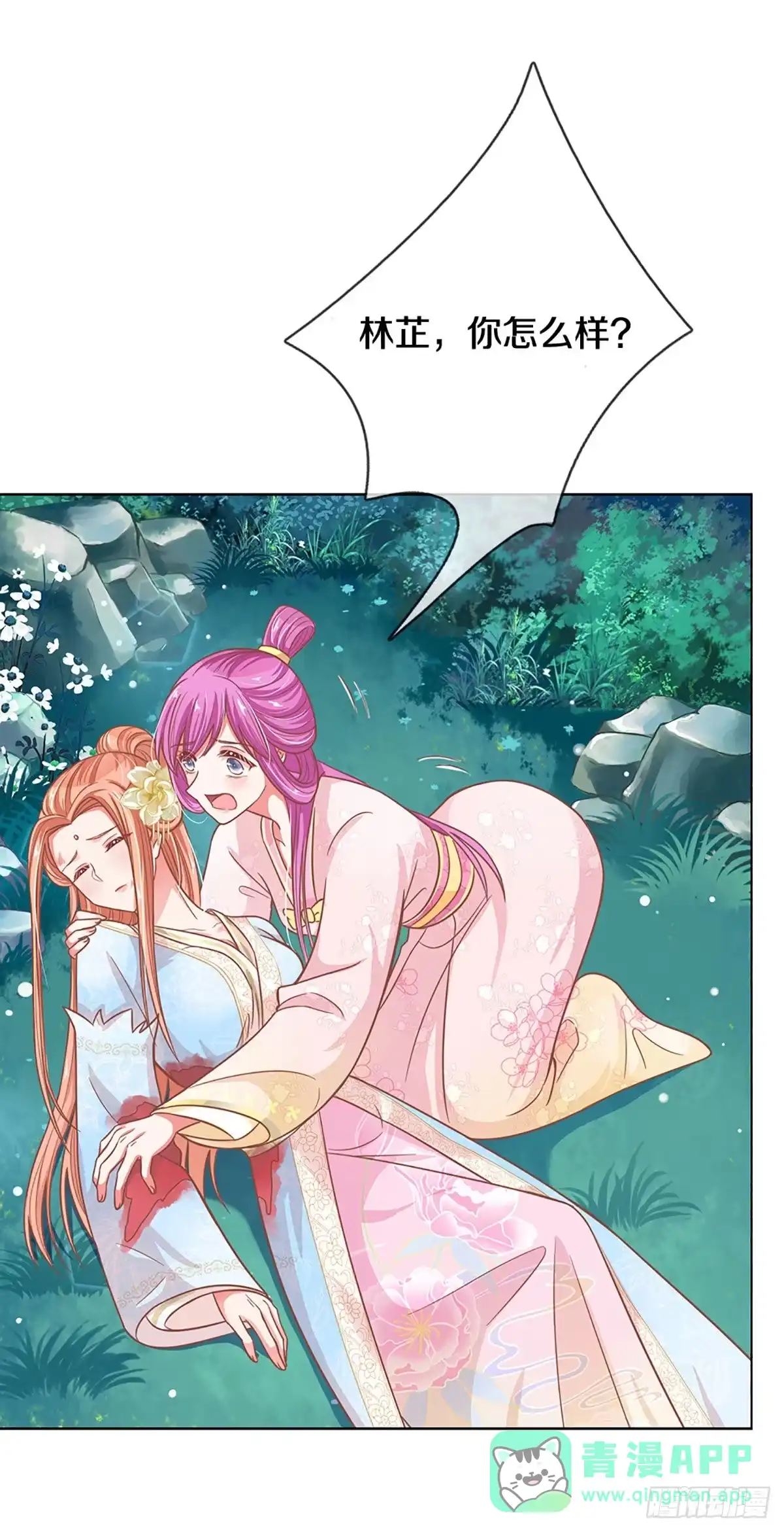 《妈咪快跑：爹地追来了》第270话 搜救行动 第21页