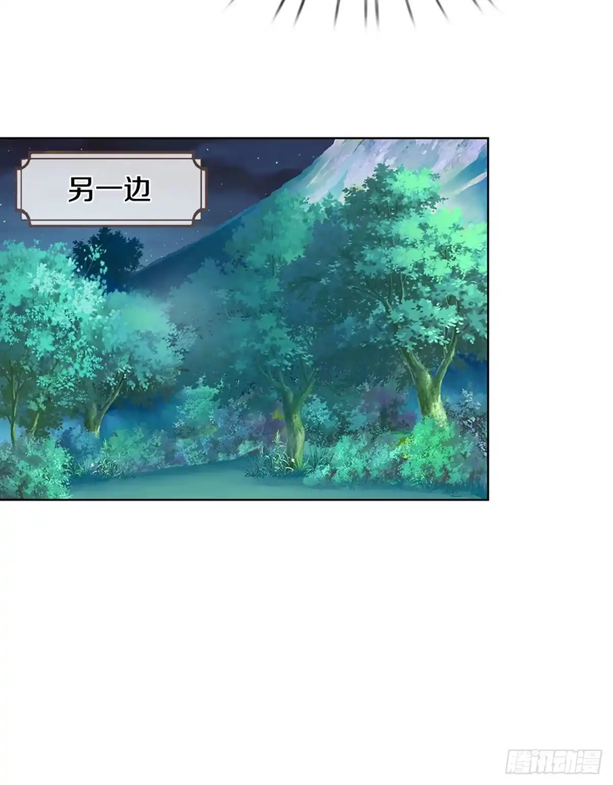 《妈咪快跑：爹地追来了》第270话 搜救行动 第14页