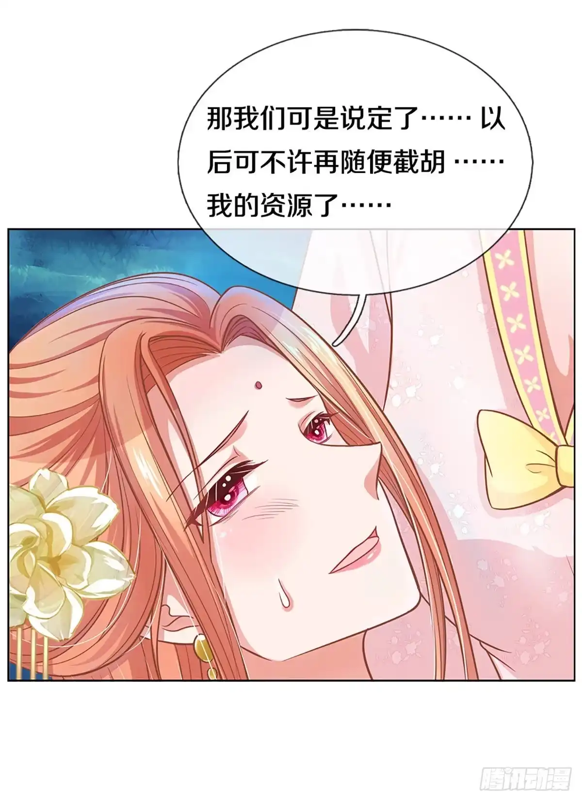 《妈咪快跑：爹地追来了》第270话 搜救行动 第29页